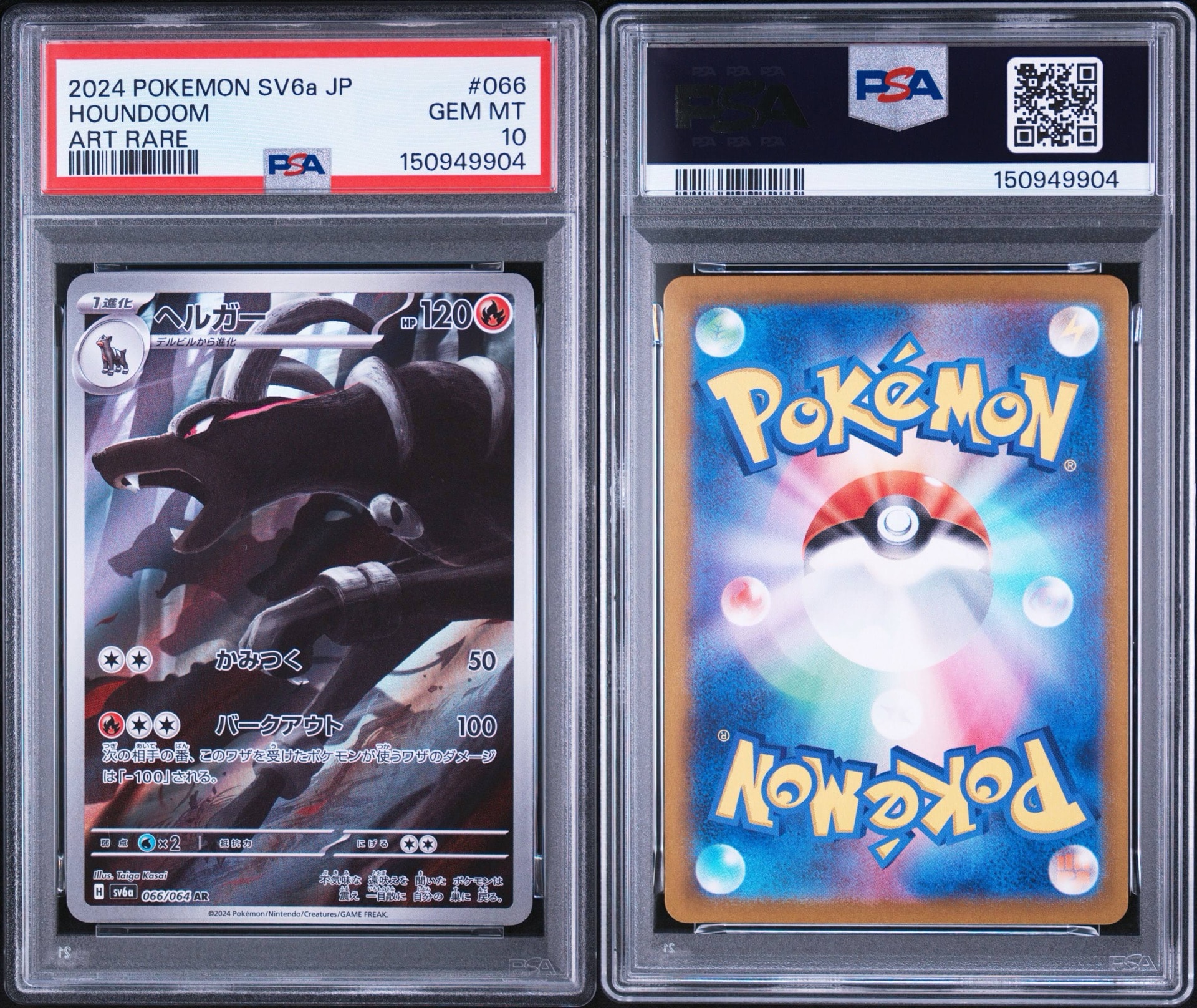 PSA10】ヘルガー AR [SV6a 066/064](強化拡張パック「ナイトワンダラー