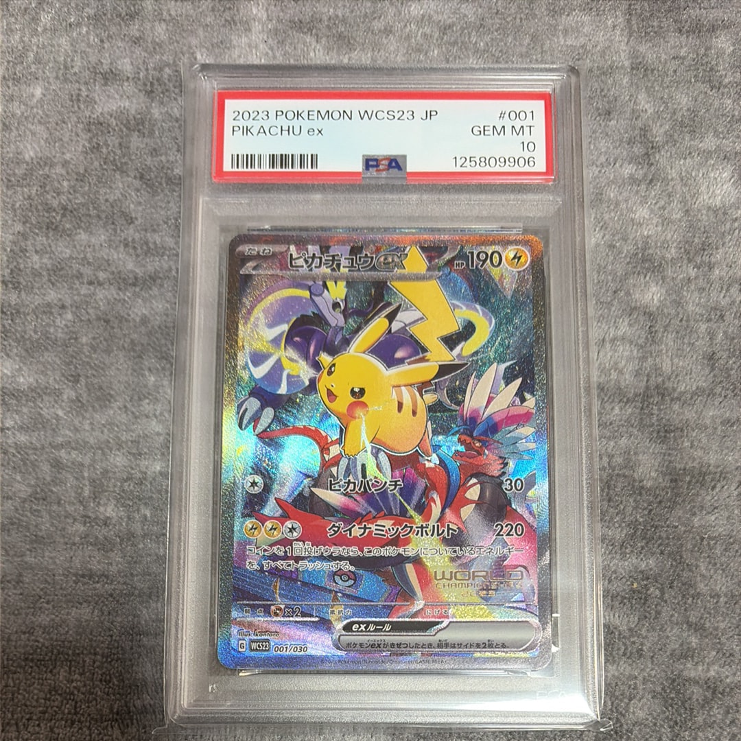 ピカチュウex [WCS23 001/030](ポケモンワールドチャンピオンシップス2023横浜 記念デッキ「ピカチュウ」)