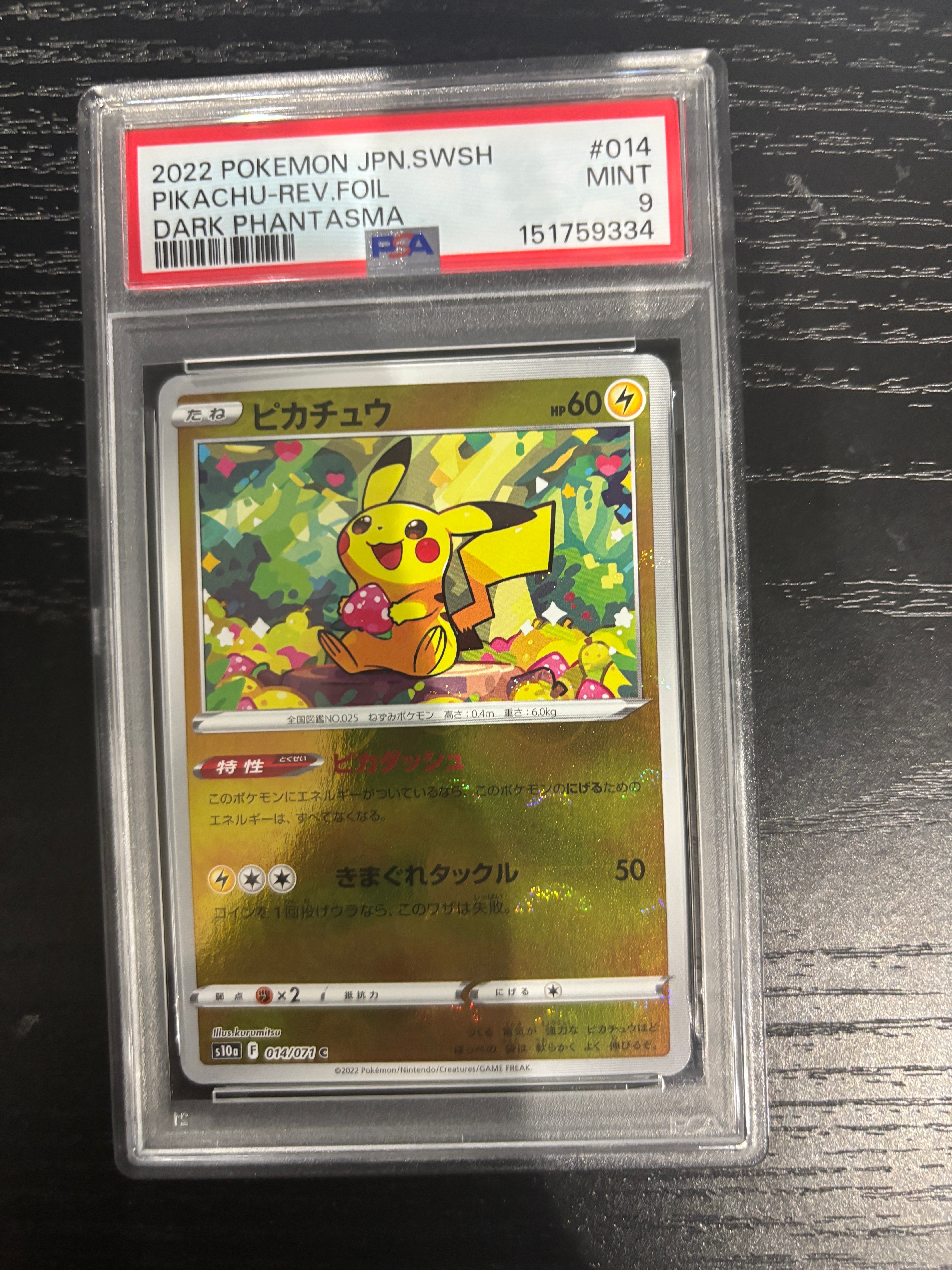 PSA9】ピカチュウ C: ミラー[s10a 014/071](強化拡張パック「ダーク