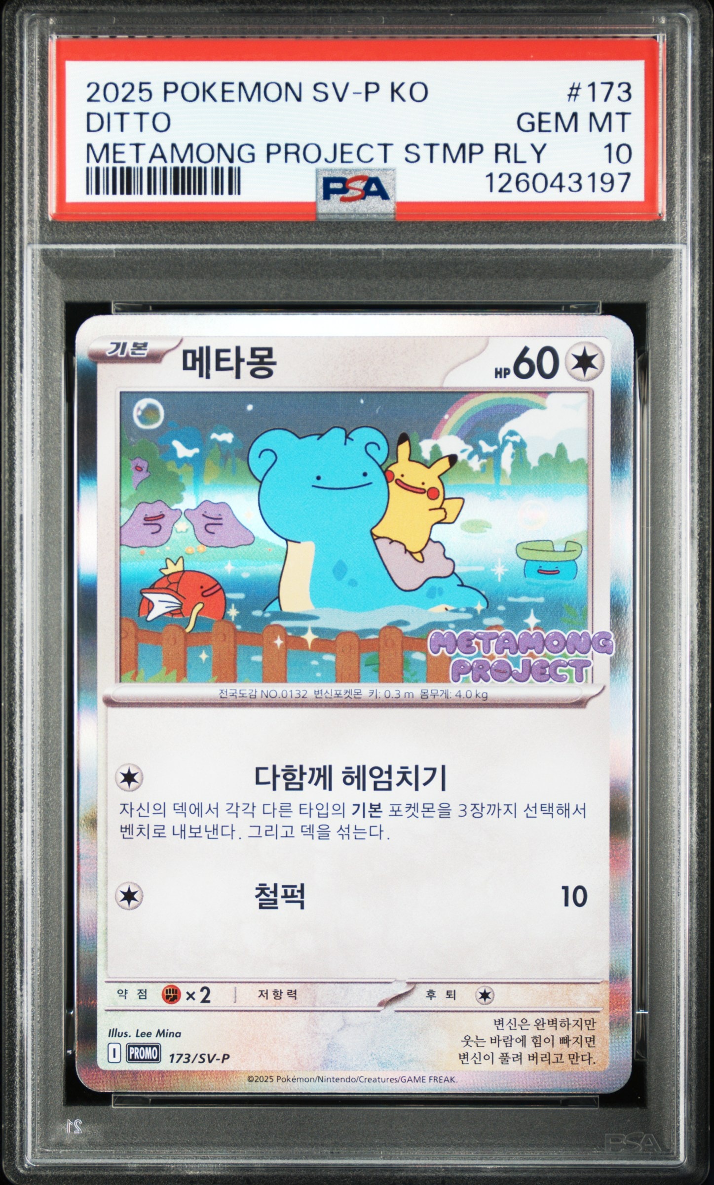 リーリエのピッピex SAR仕様 [MC 765/742](スタートデッキ100「バトル