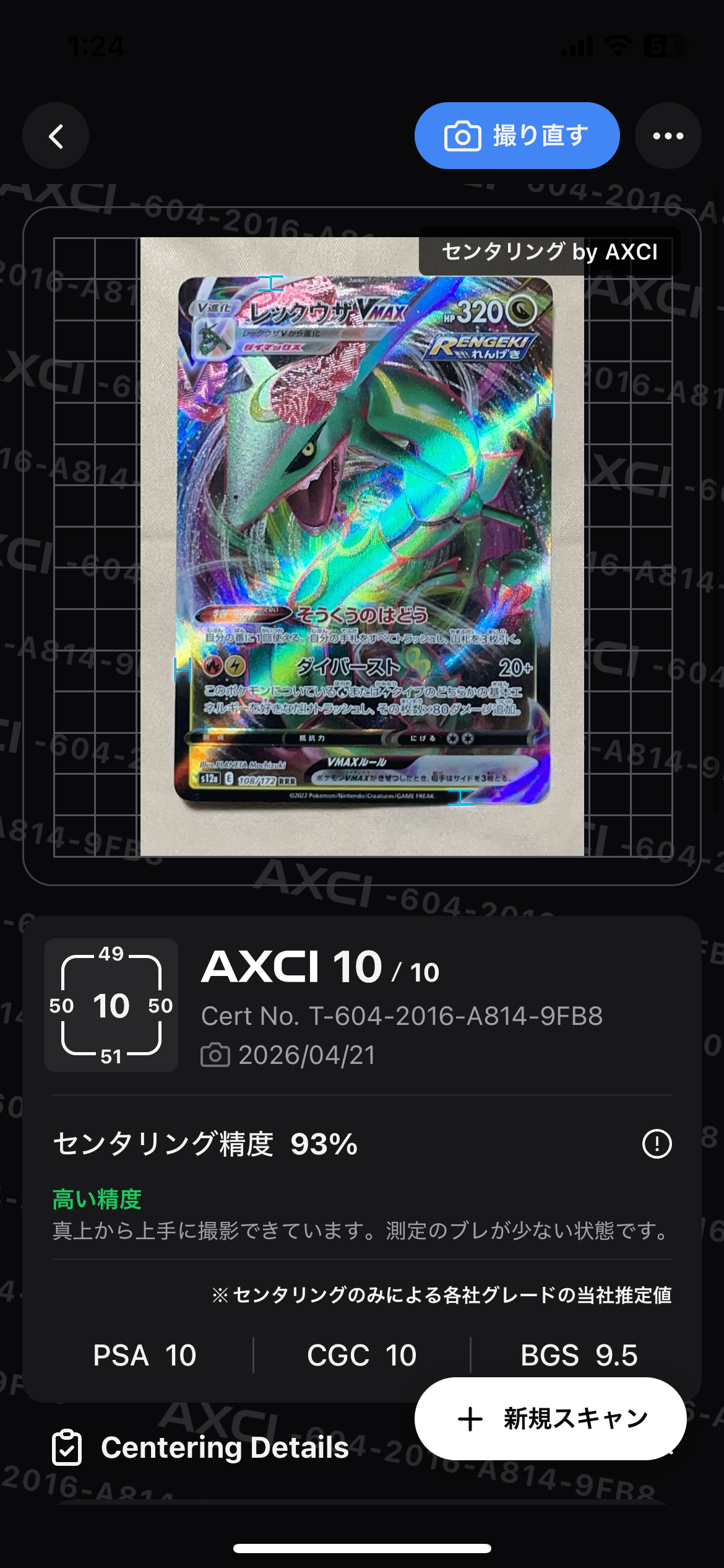 PSA10】マーマネ SR[SM2+ 057/049](強化拡張パック「新たなる試練の