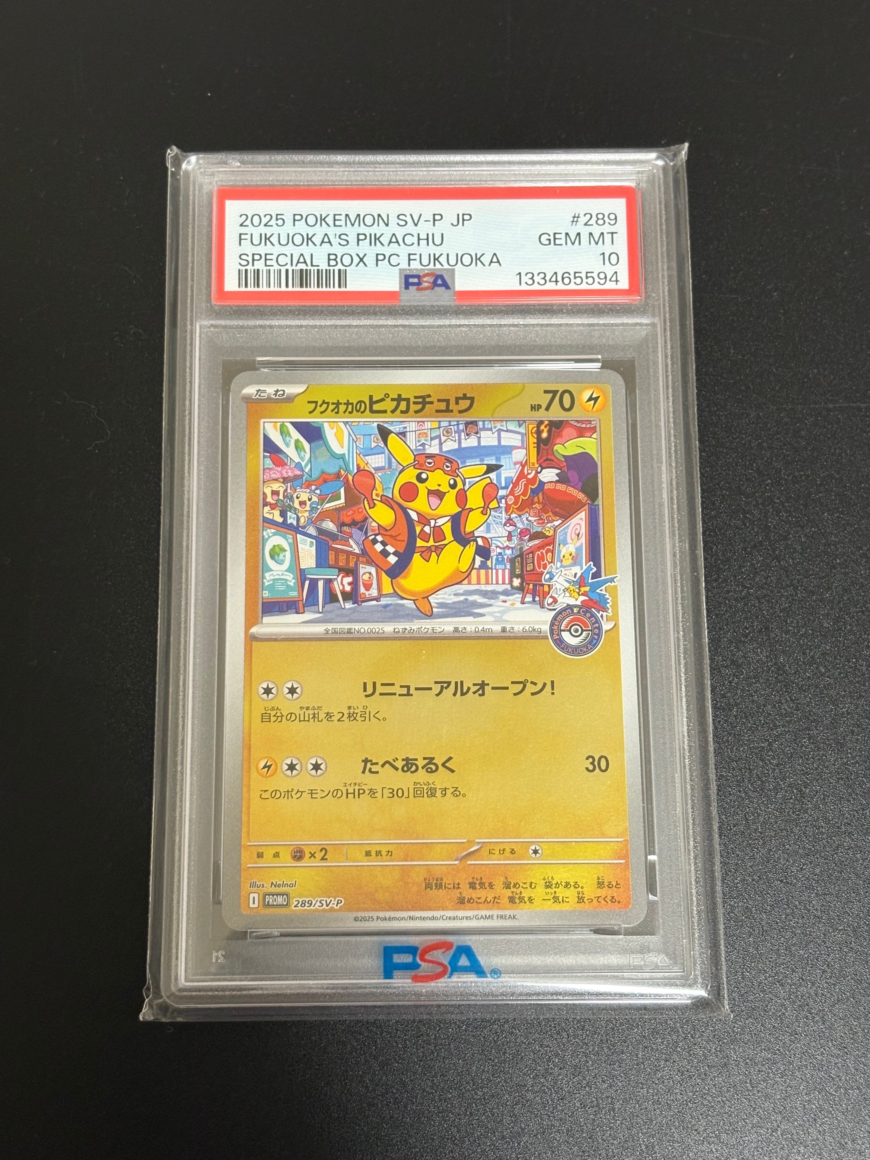 フクオカのピカチュウ P [SV-P 289](スペシャルBOX「ポケモンセンターフクオカ」)