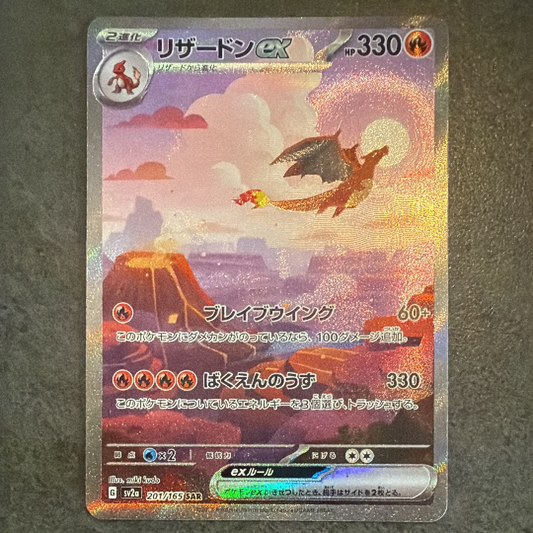 サーナイトLV.X ☆ :1ED [DP4](拡張パック「夜明けの疾走」)の新品