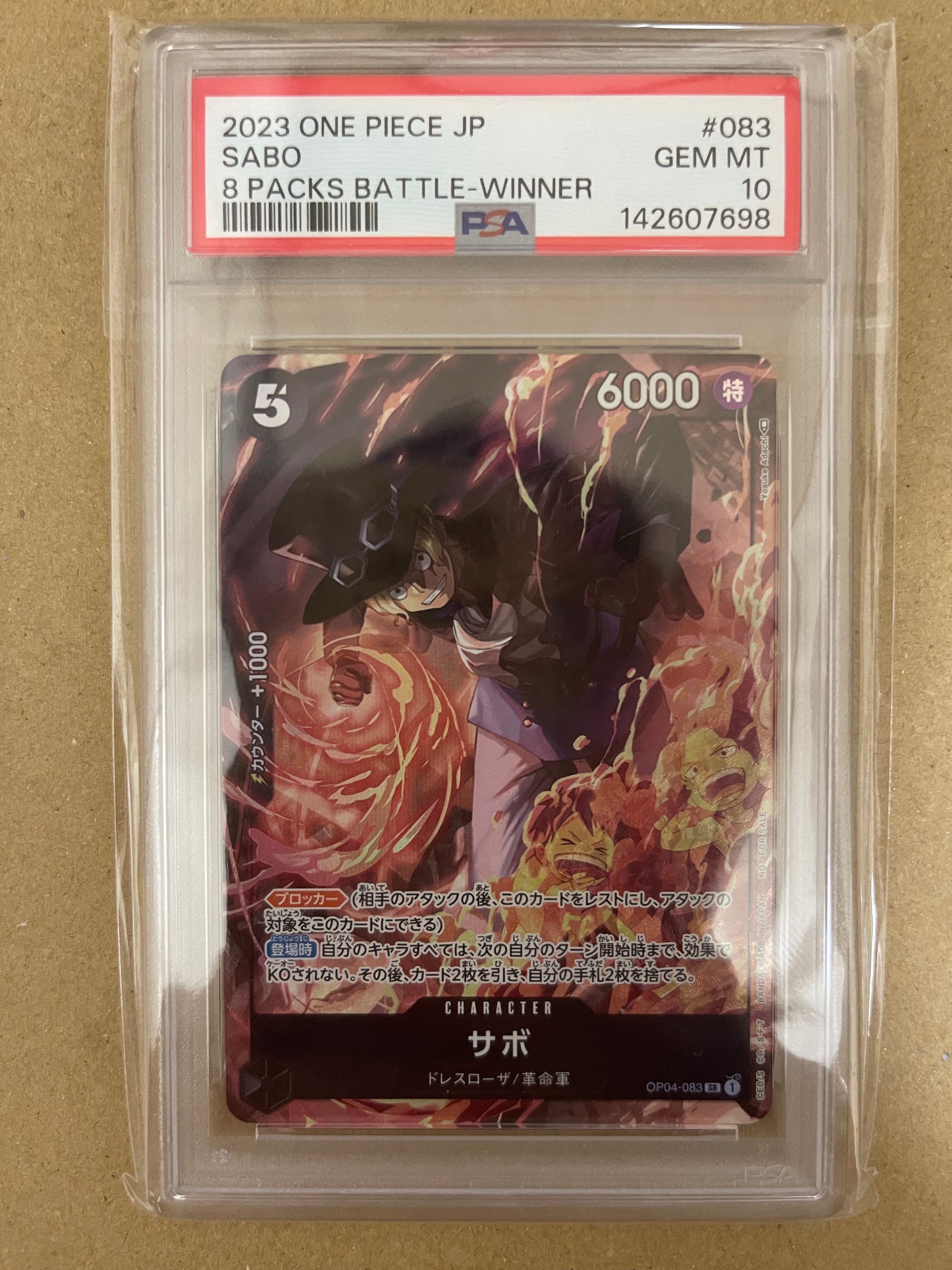 サボ SR [OP04-083] ( 8パックバトル優勝記念品)