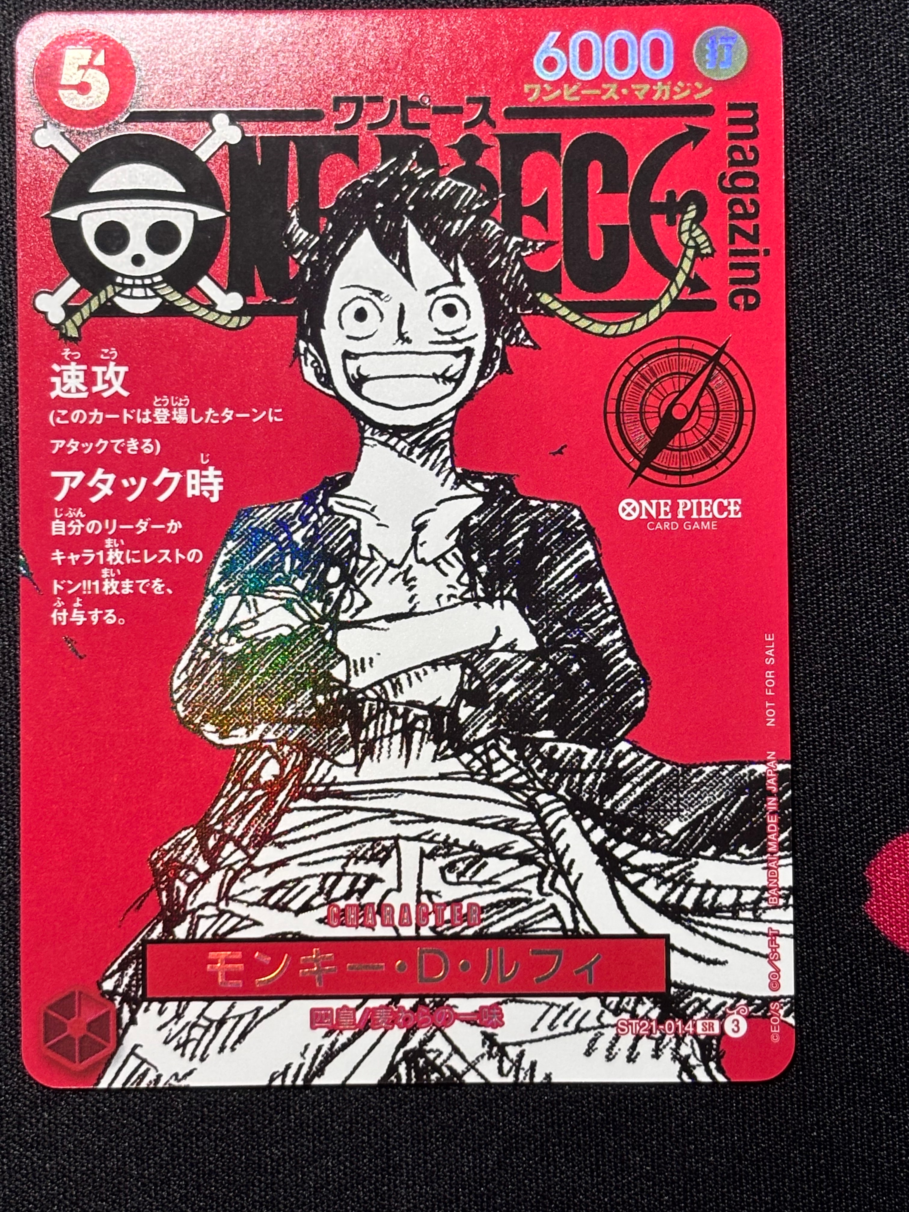 モンキー・D・ルフィ SR [ST21-014](プロモーションカード「ワンピースマガジン 特集 週刊少年ジャンプとワンピース 020」)