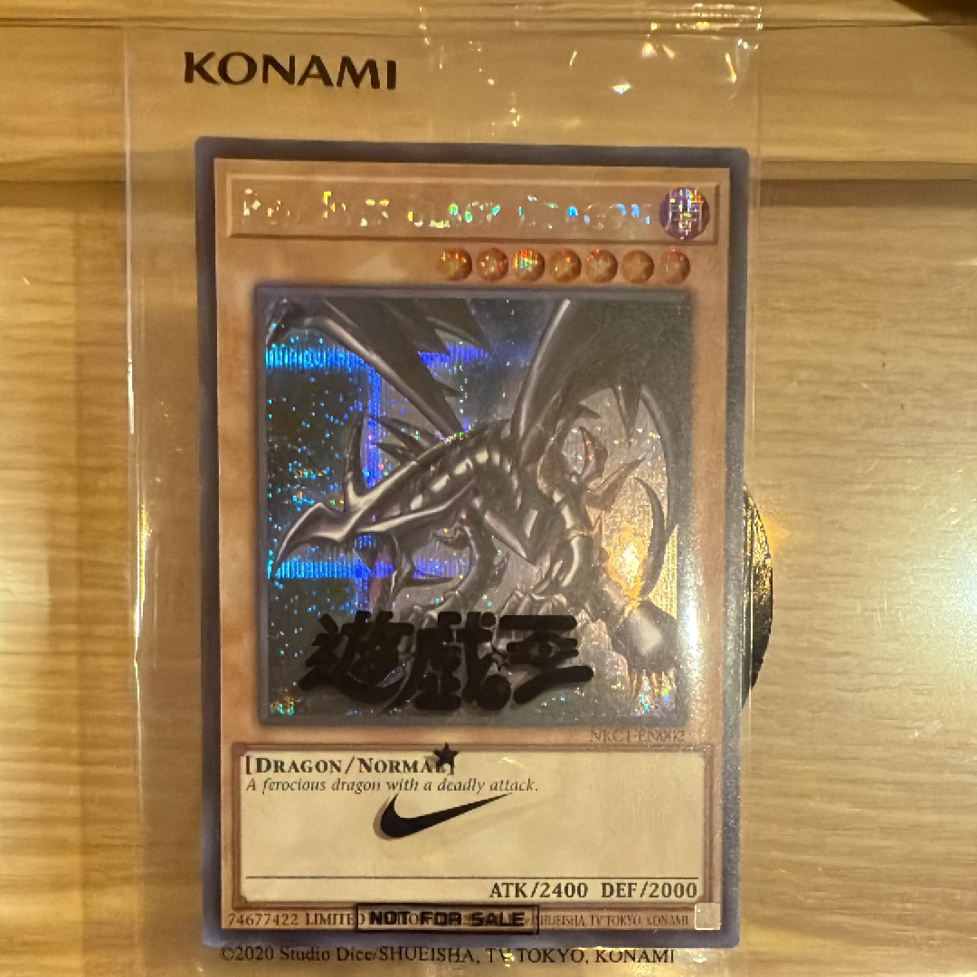 真紅眼の黒竜 SE [NKC1-EN002](遊戯王 x ナイキ エアーマックス 95 QS エアーマッスル House of Duel - 童実野町決闘遊戯館 限定プロモ) 