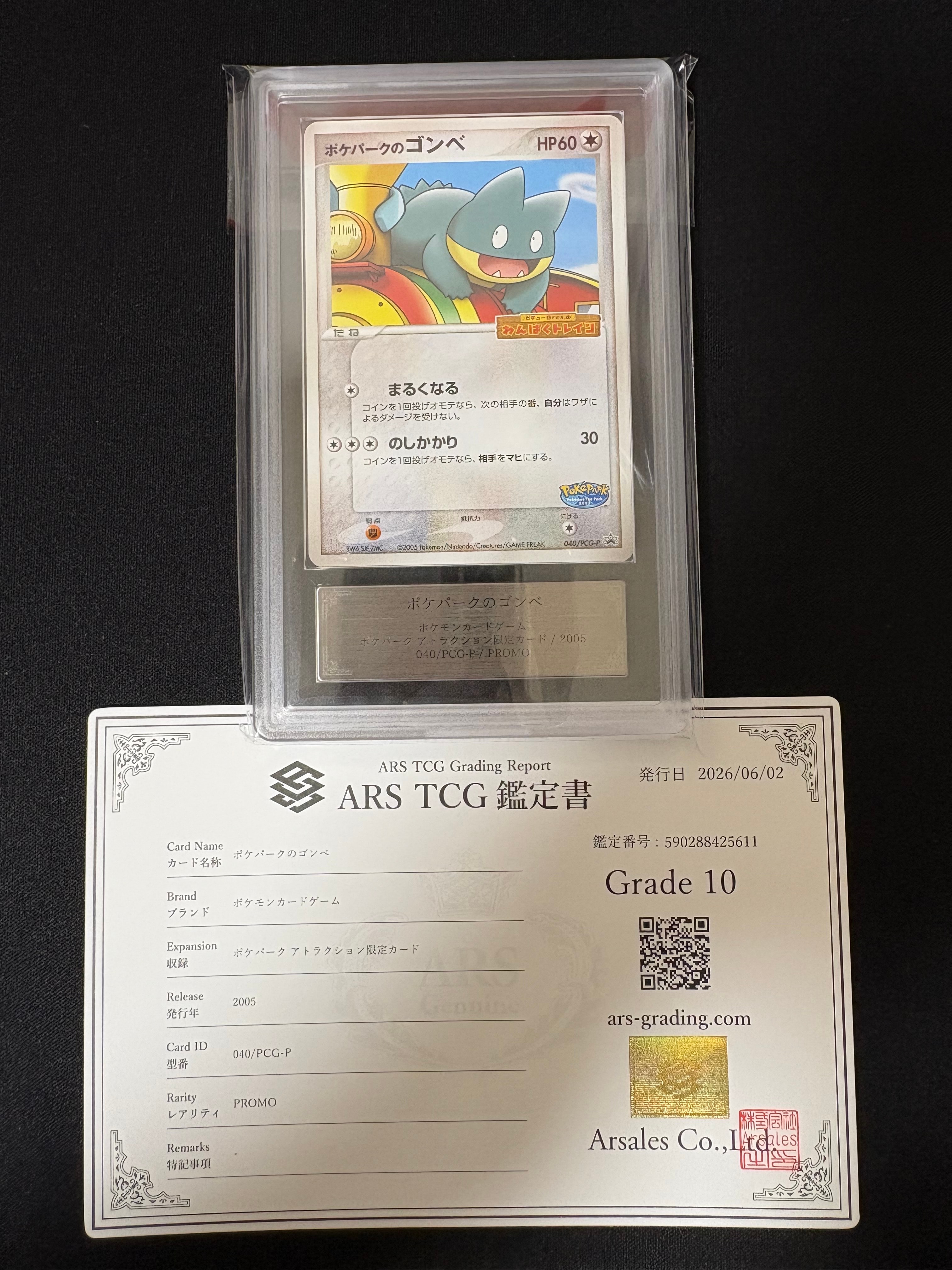 PSA10】ワタッコ ☆ : 旧裏 [neo3 No.189](ポケモンカード☆neo 拡張 