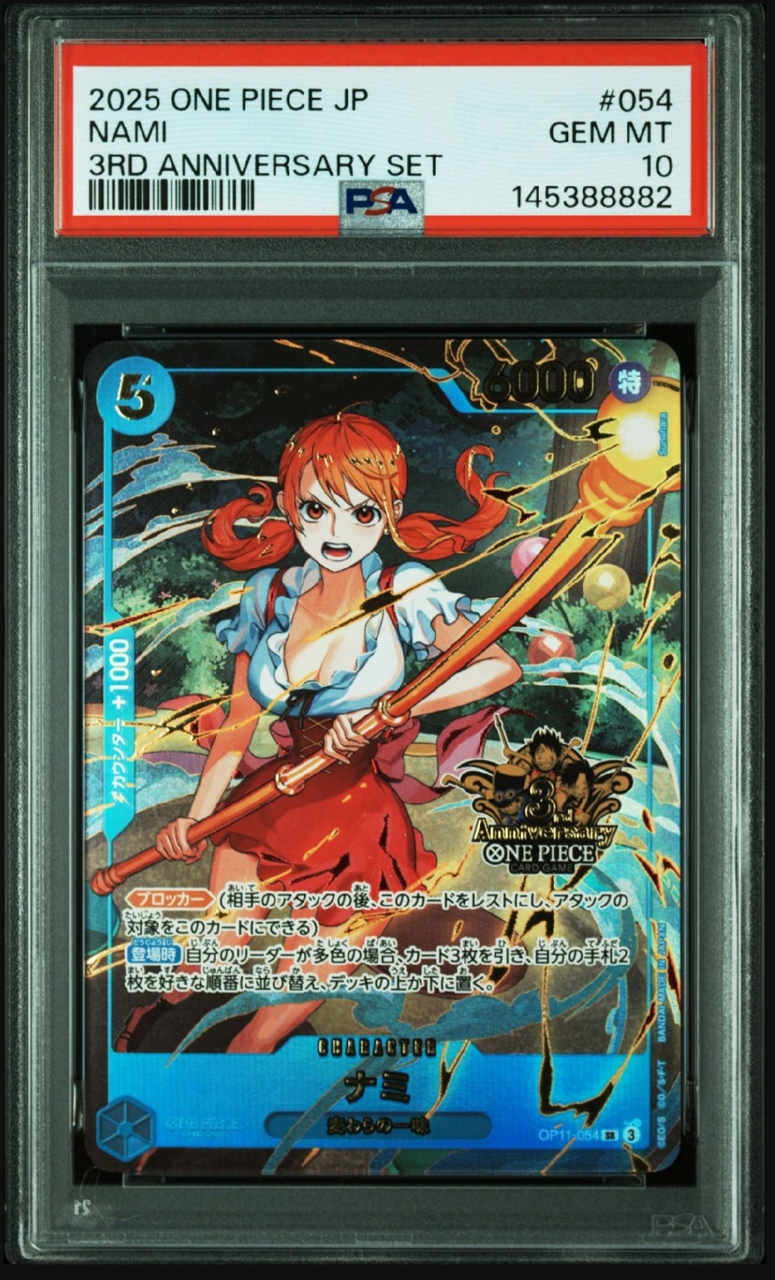 ナミsr ☆SALE☆ナミ【SR】{OP15-086} - カードラッシュ ワンピース