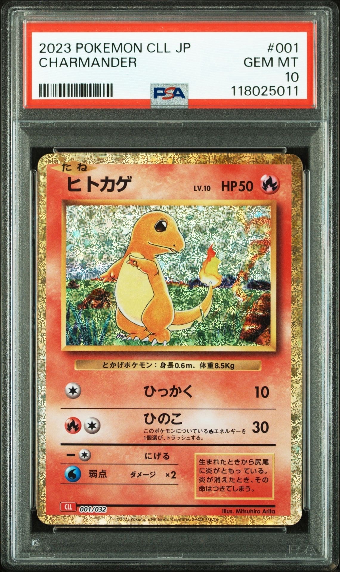 ヒトカゲ [CLL 001/032](ポケモンカードゲーム Classic)