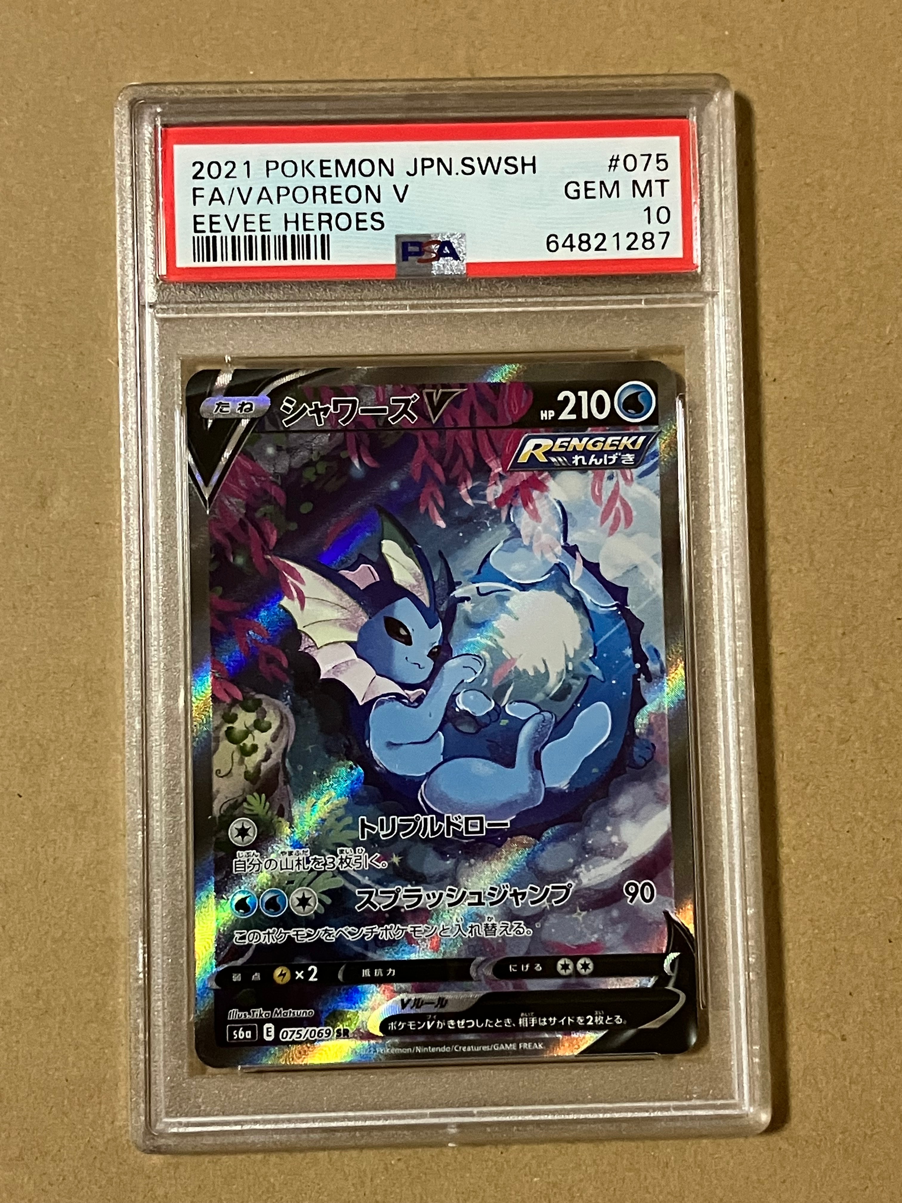 ヤ*ィ様 シャワーズV SR S6a イーブイヒーローズ 075/069 シャワーズV SR: SA[S6a 075/069](強化拡張パック「イーブイヒーローズ