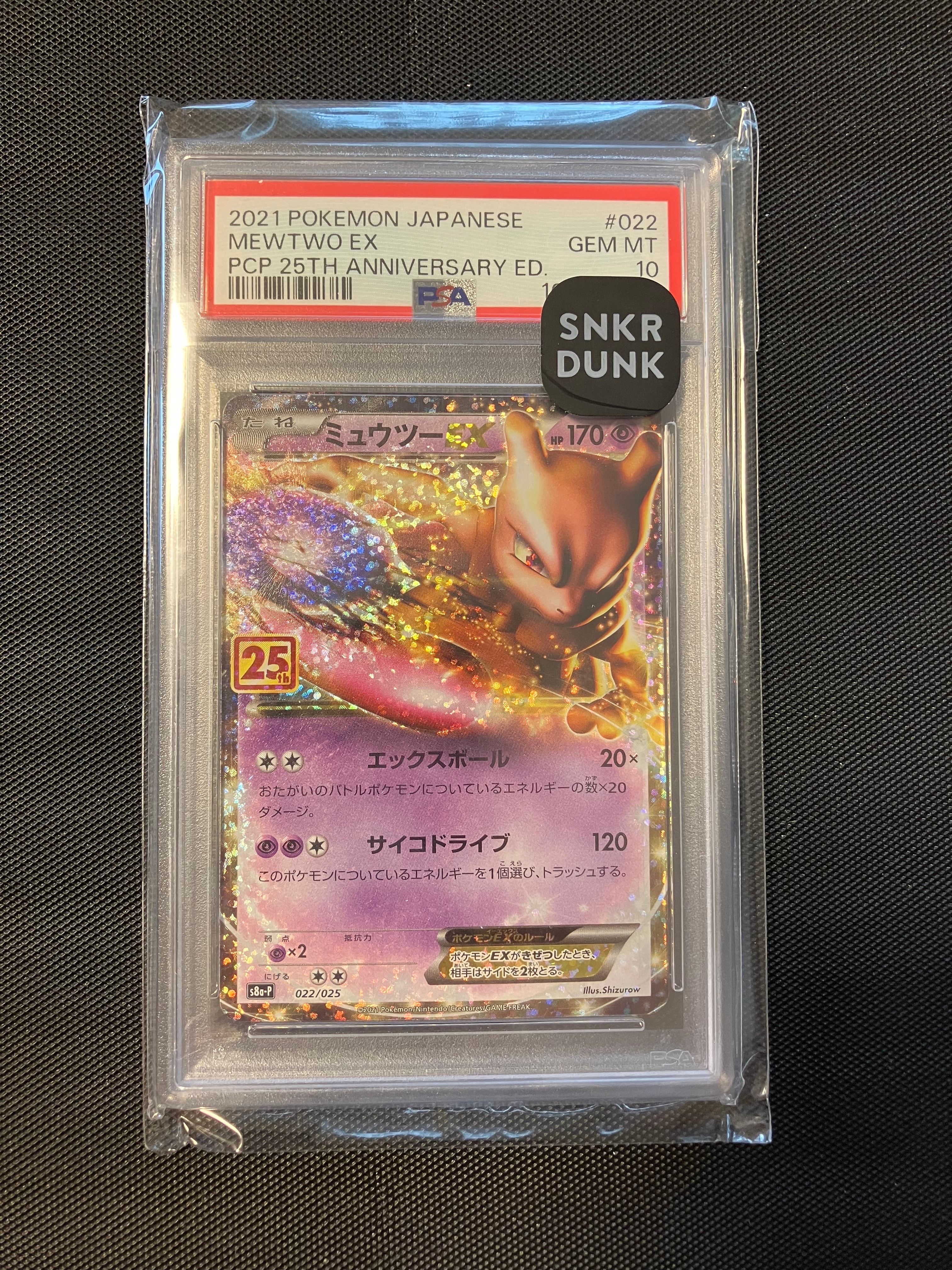 タロ SAR [SV7 131/102](拡張パック「ステラミラクル」)の新品/中古