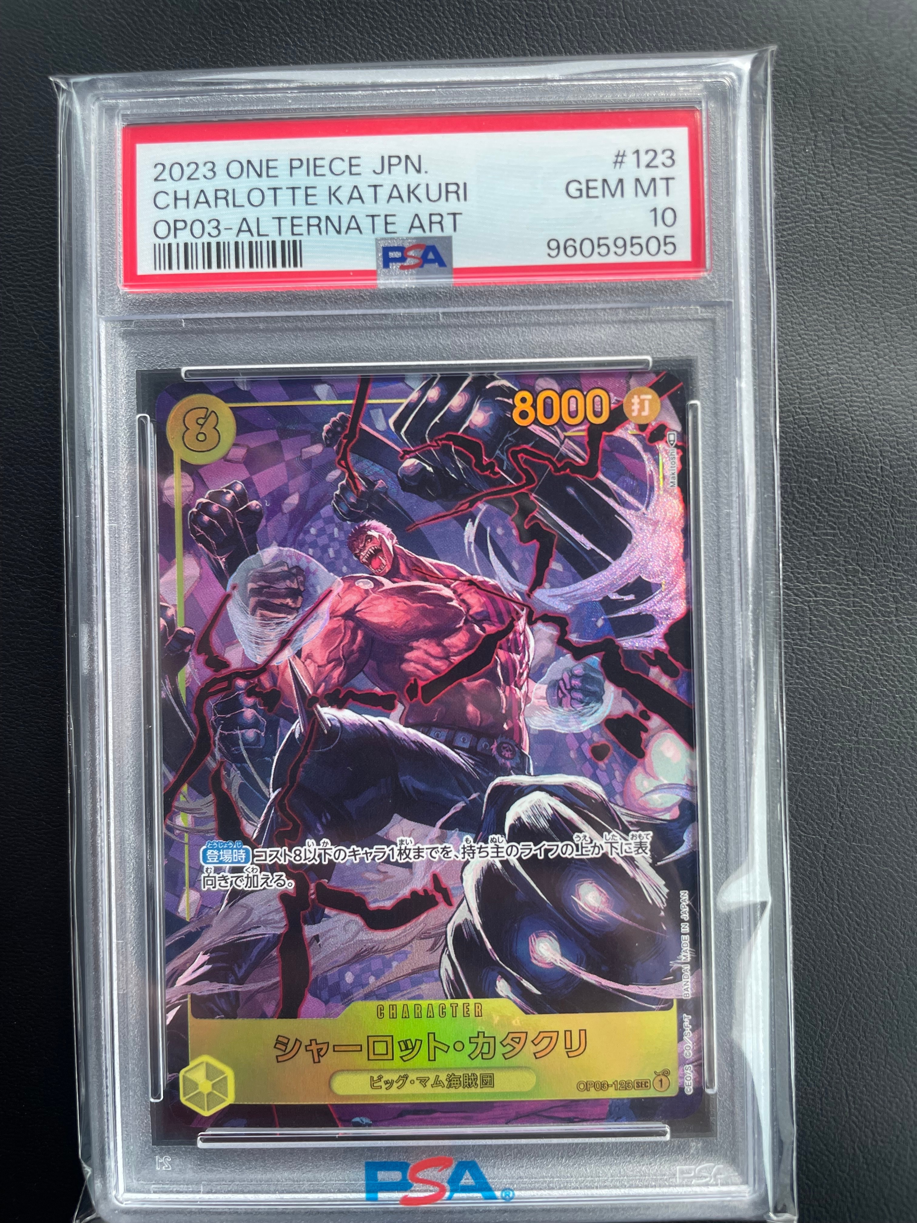 シャーロット・カタクリ SEC-P [OP03-123] (ブースターパック強大な敵)