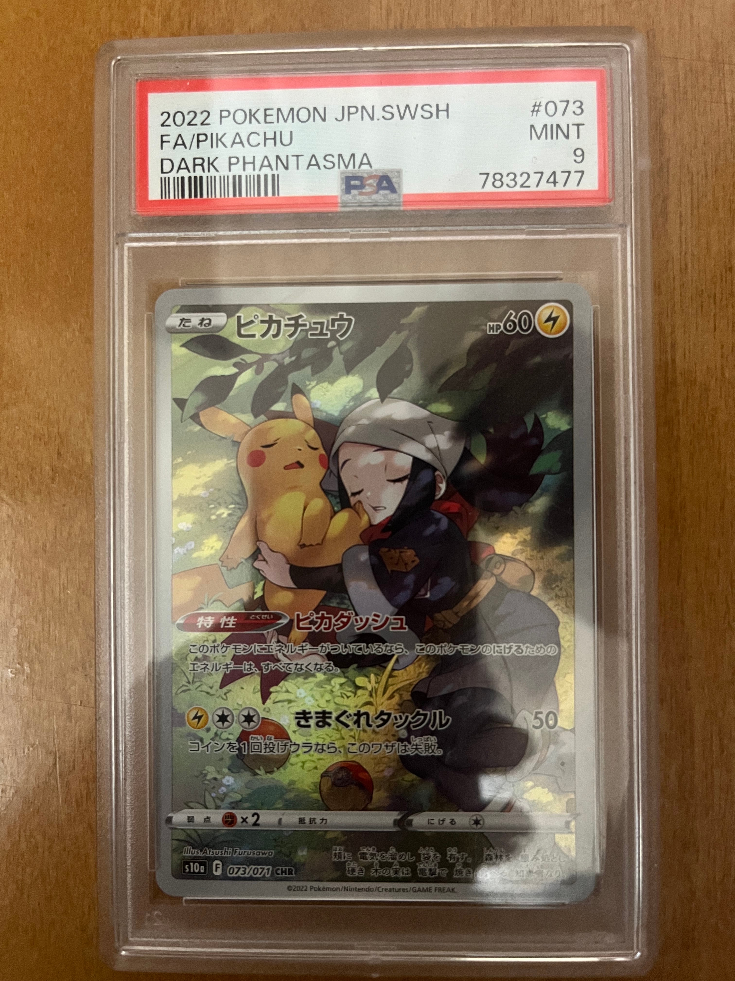 PSA9】ピカチュウ CHR[S10a 073/071](強化拡張パック「ダーク