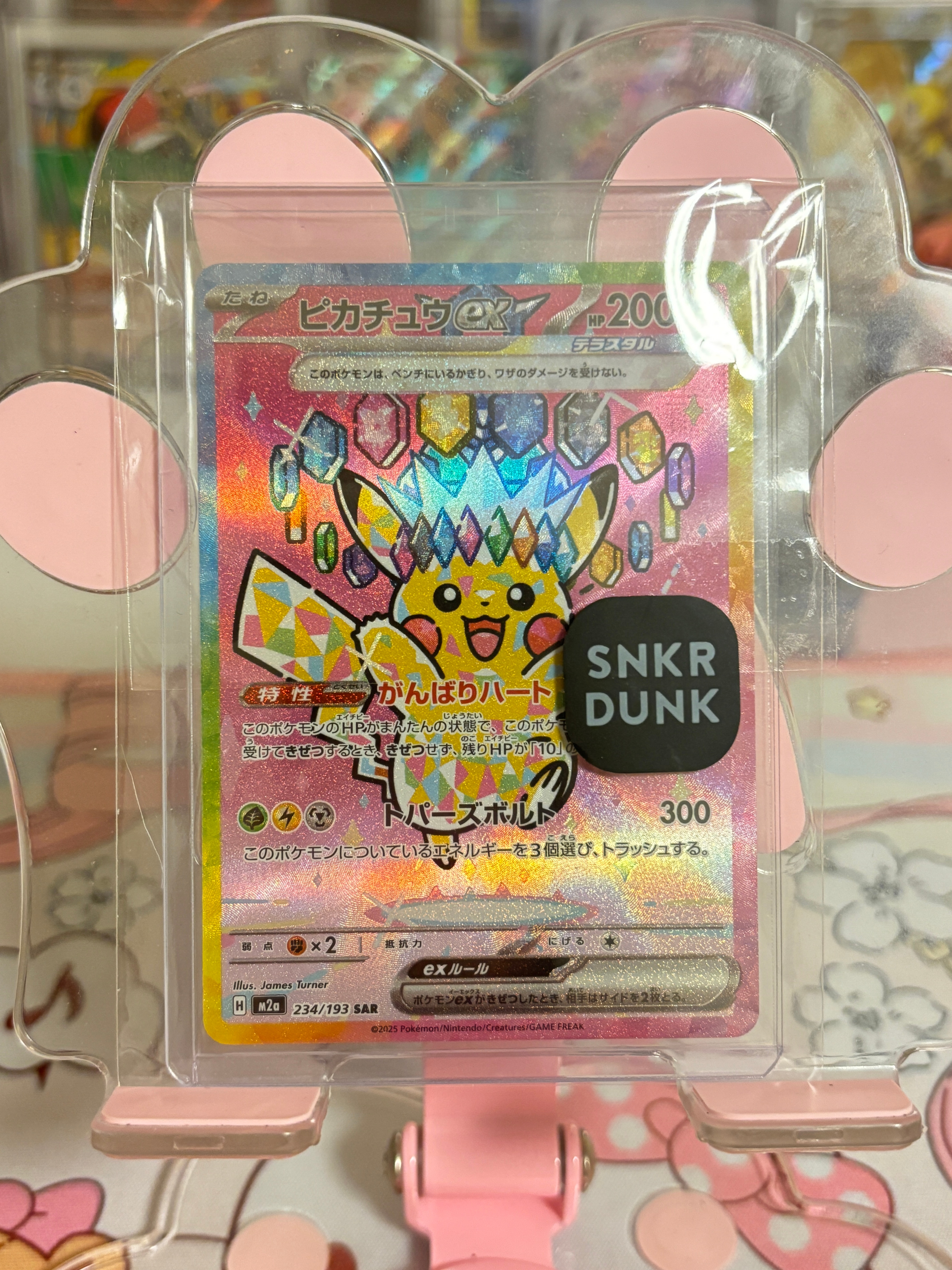 ピカチュウex SAR [M2a 234/193](ハイクラスパック「MEGAドリームex」)