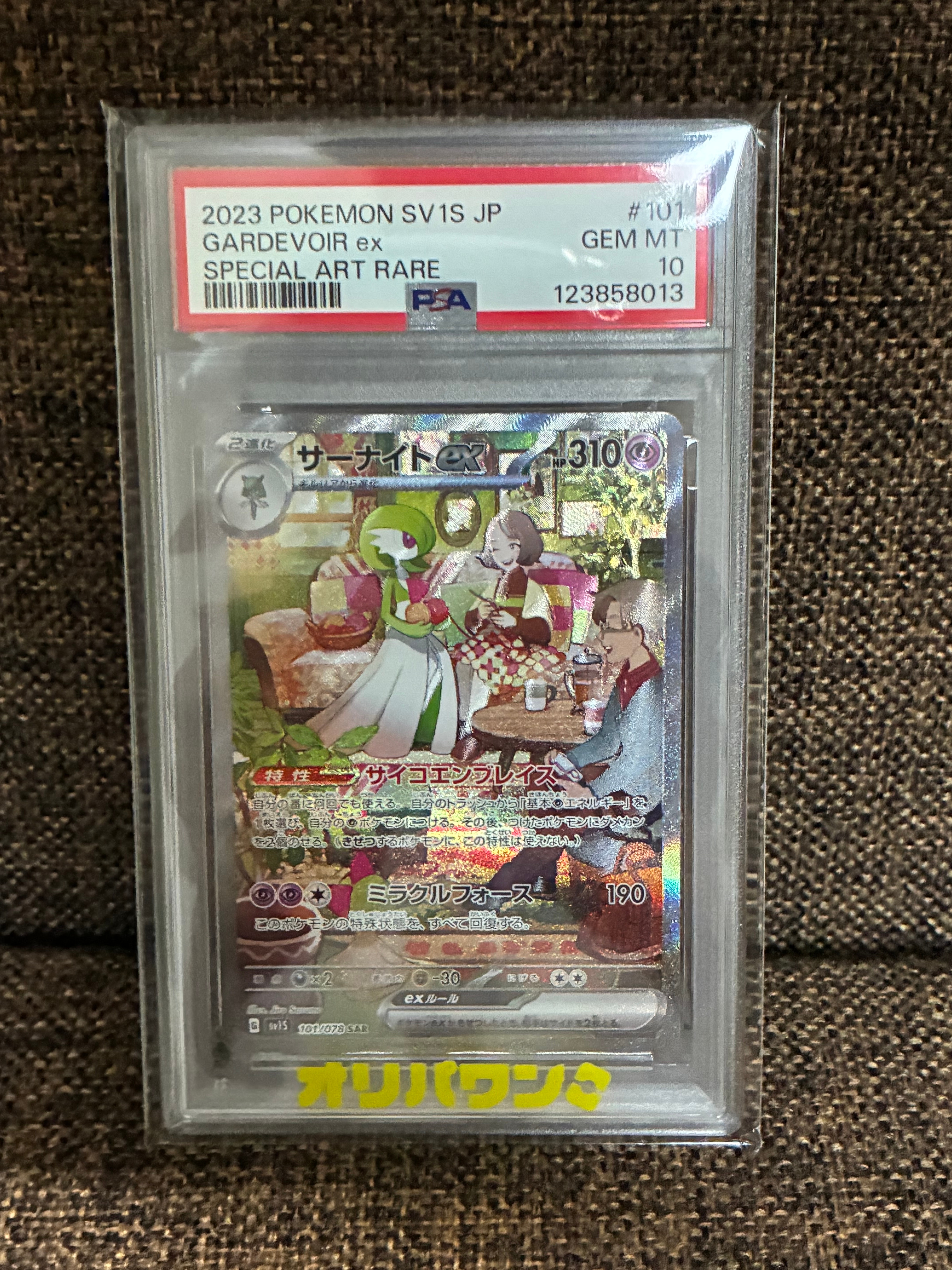 サーナイトex SAR[SV1S 101/078](スカーレット＆バイオレット 拡張