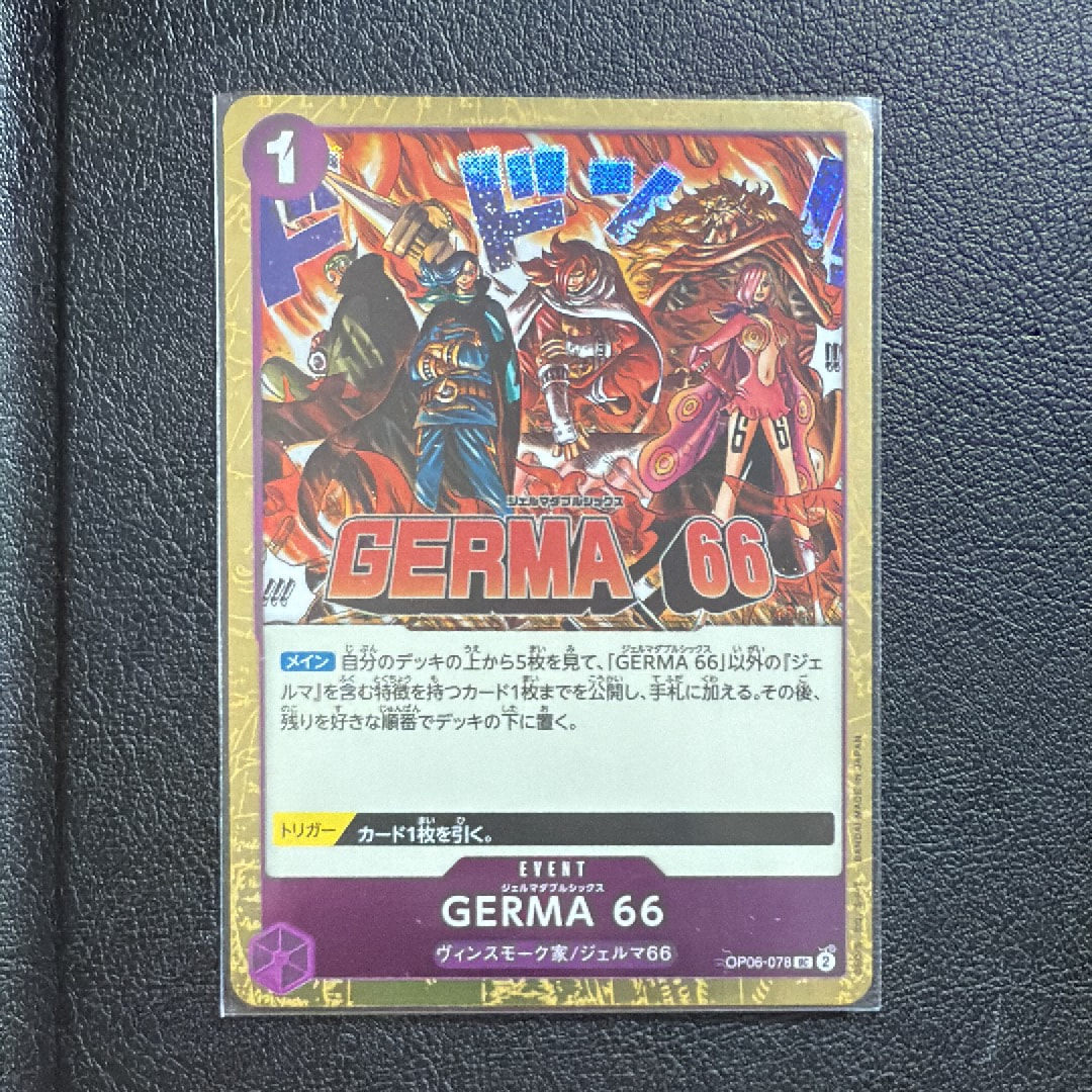 GERMA 66 UC [OP06-078] (ブースターパック 双璧の覇者)