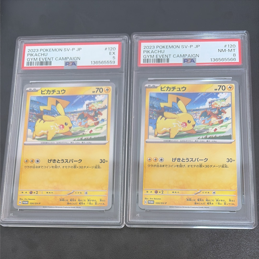 ピカチュウ: プロモ [SV-P 120](プロモーションカード「SV-P」)