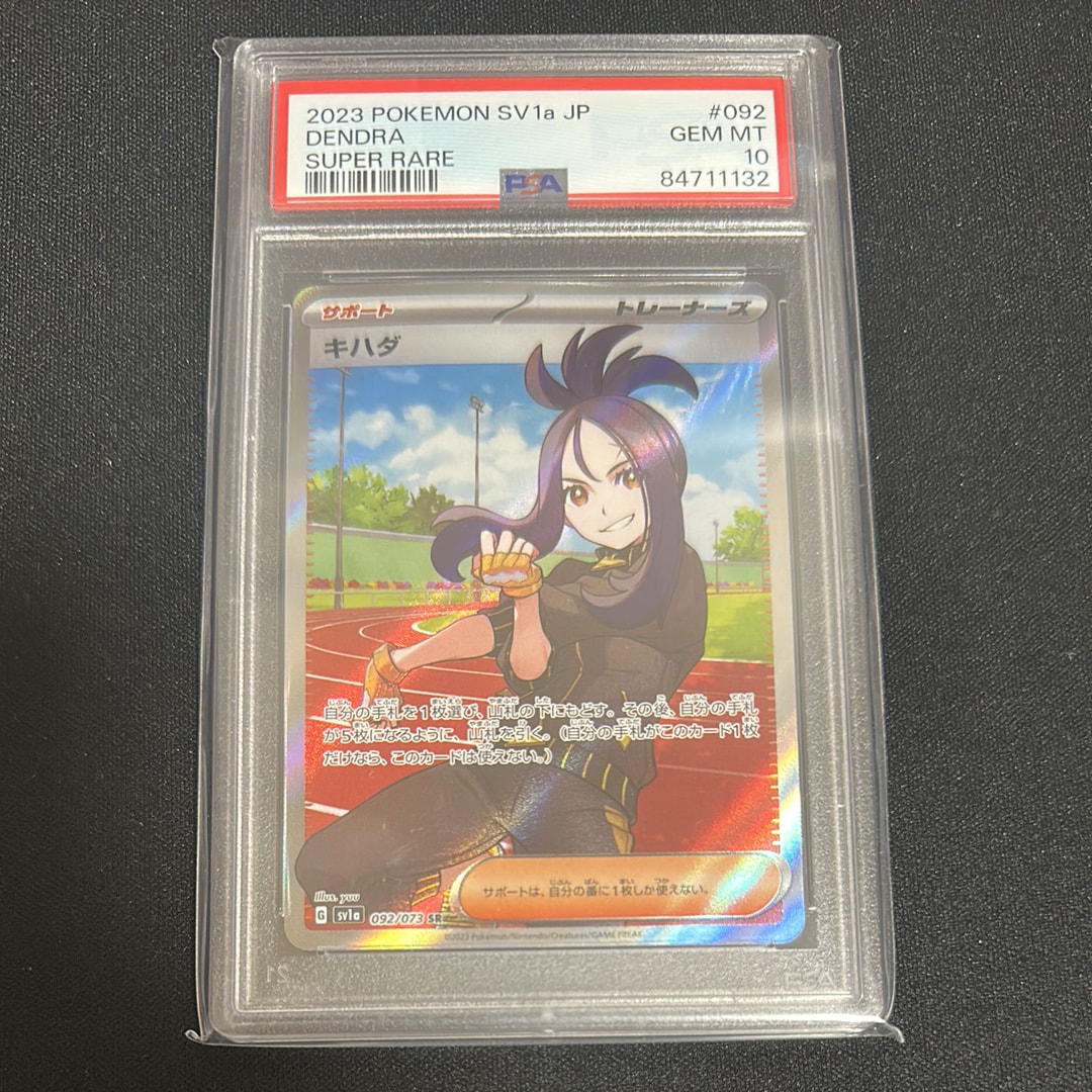 キハダ SR[SV1a 092/073](スカーレット&バイオレット 拡張パック「トリプレットビート」)