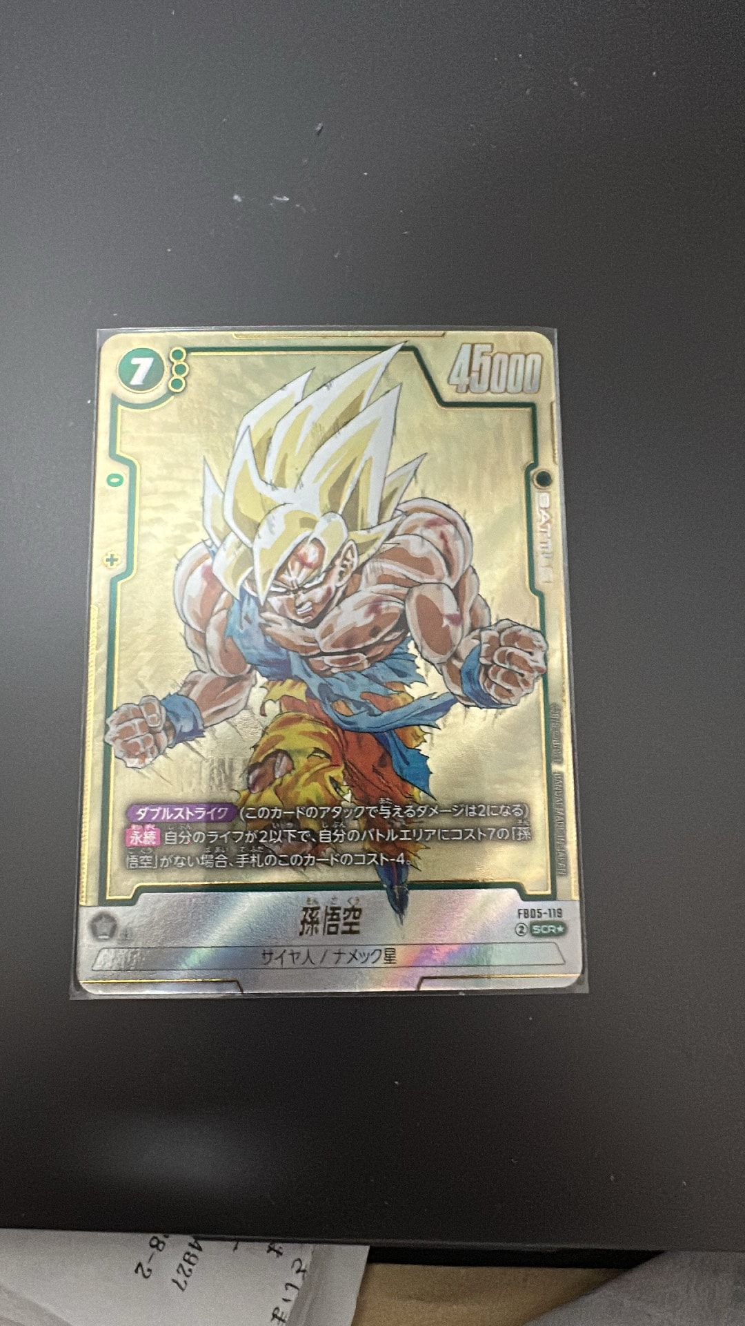 孫悟空 SCR☆ [FB05-119](フュージョンワールド「MANGA BOOSTER 01