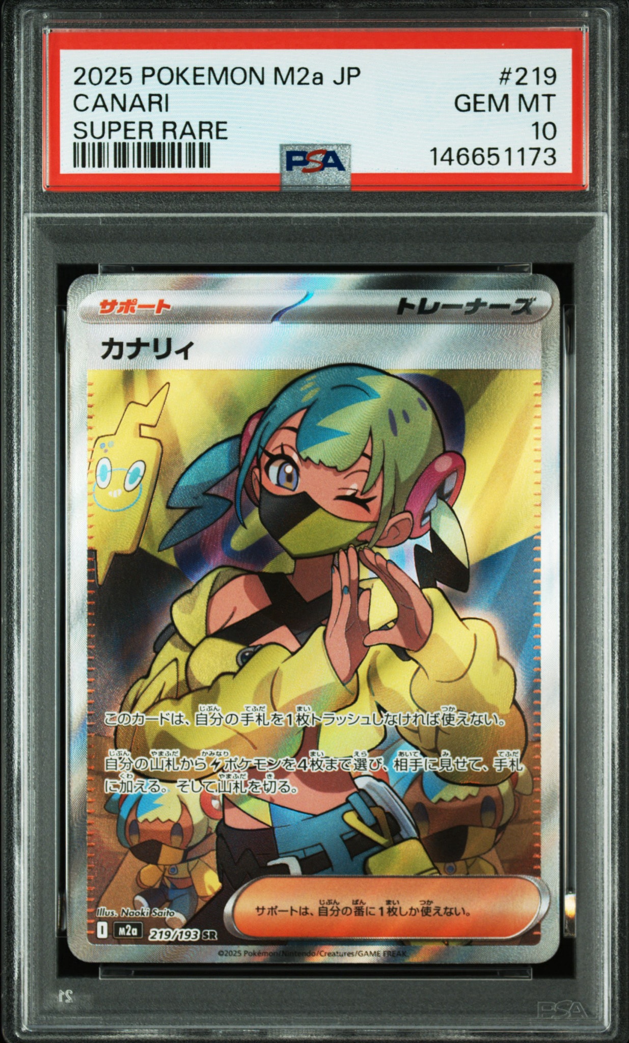 PSA9】カナリィ SR [M2a 219/193](ハイクラスパック「MEGAドリームex