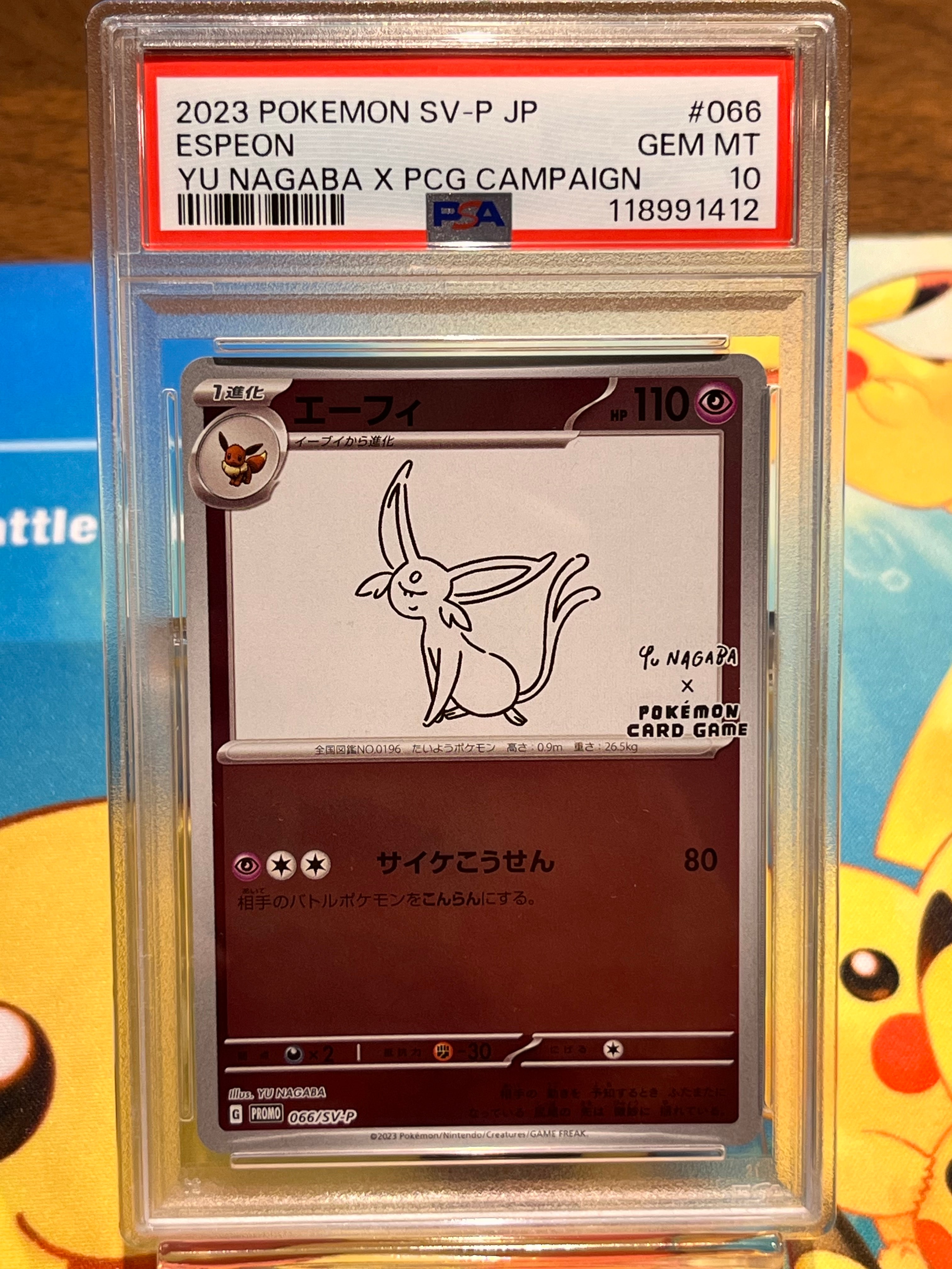 エーフィ: プロモ [SV-P 066](「YU NAGABA×ポケモンカードゲーム」プロモーションカード「SV-P」)