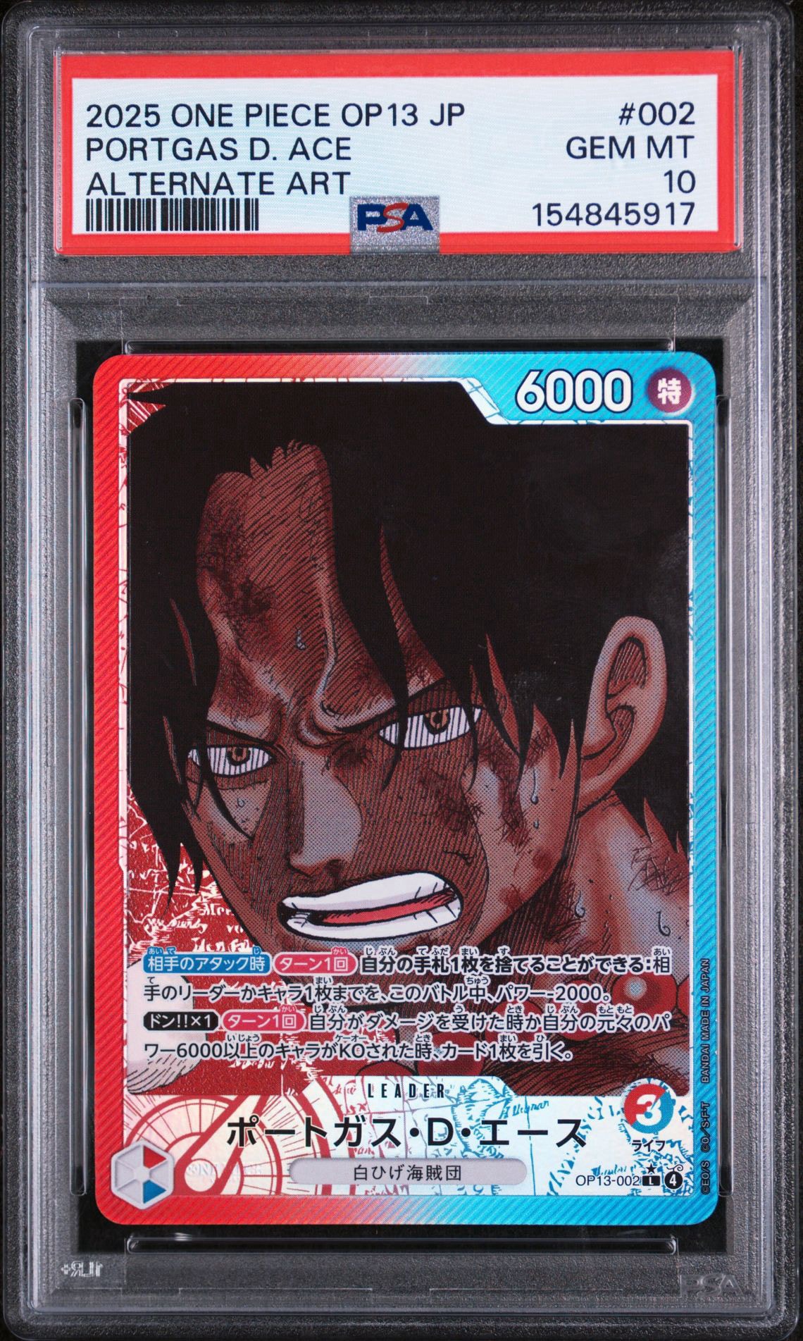 Portgas.D.Ace L-P [OP13-002](Booster Pack "CARRYING ON HIS WILL")