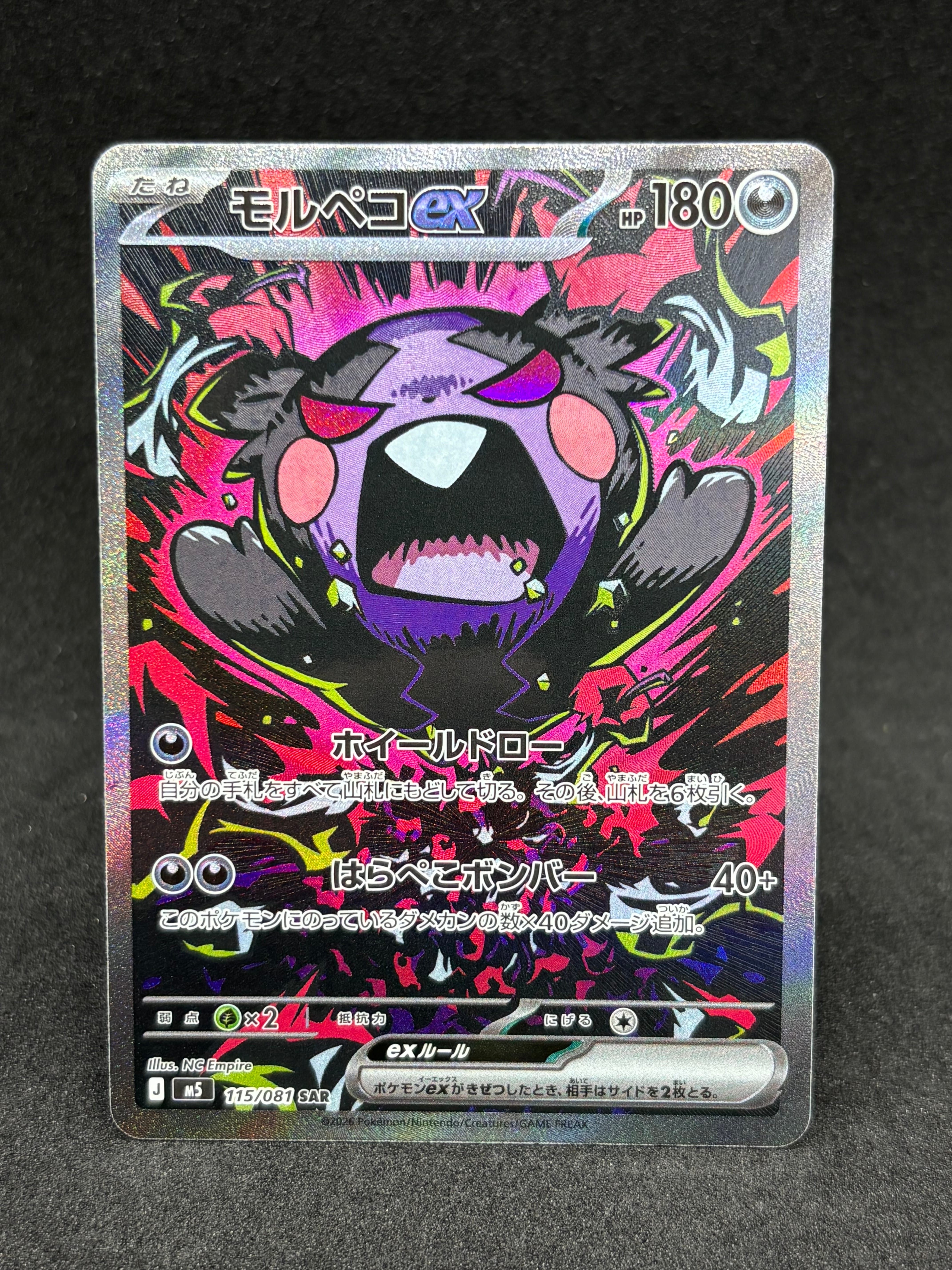 ピカチュウ CHR[sm11b 054/049]強化拡張パック「ドリームリーグ ピカチュウ CHR SM11b ドリームリーグ 054/049 【公式通販】