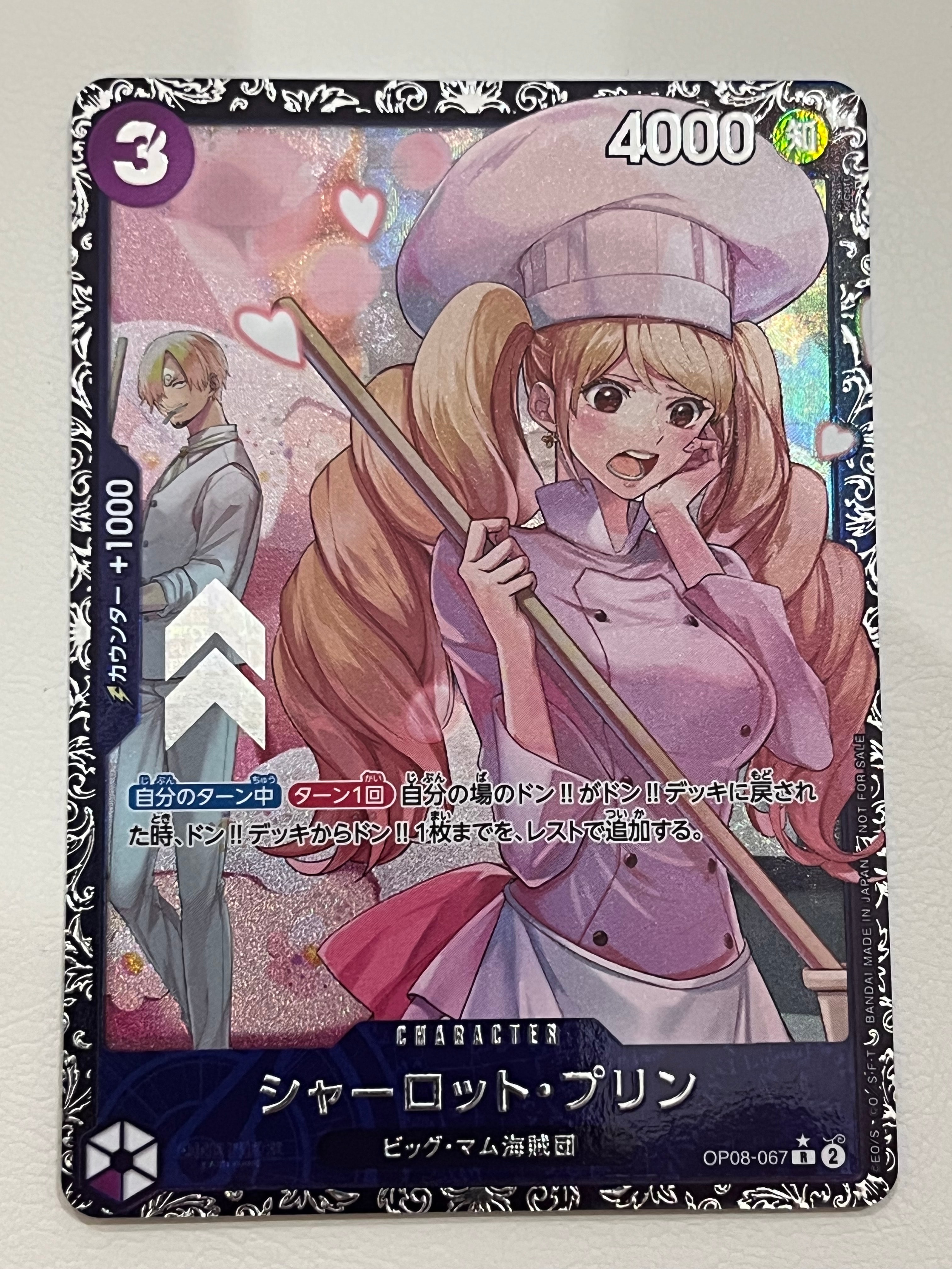 シャーロット・プリン R [OP08-067](プロモーションカード「フラッグシップバトル ベスト8記念品」)