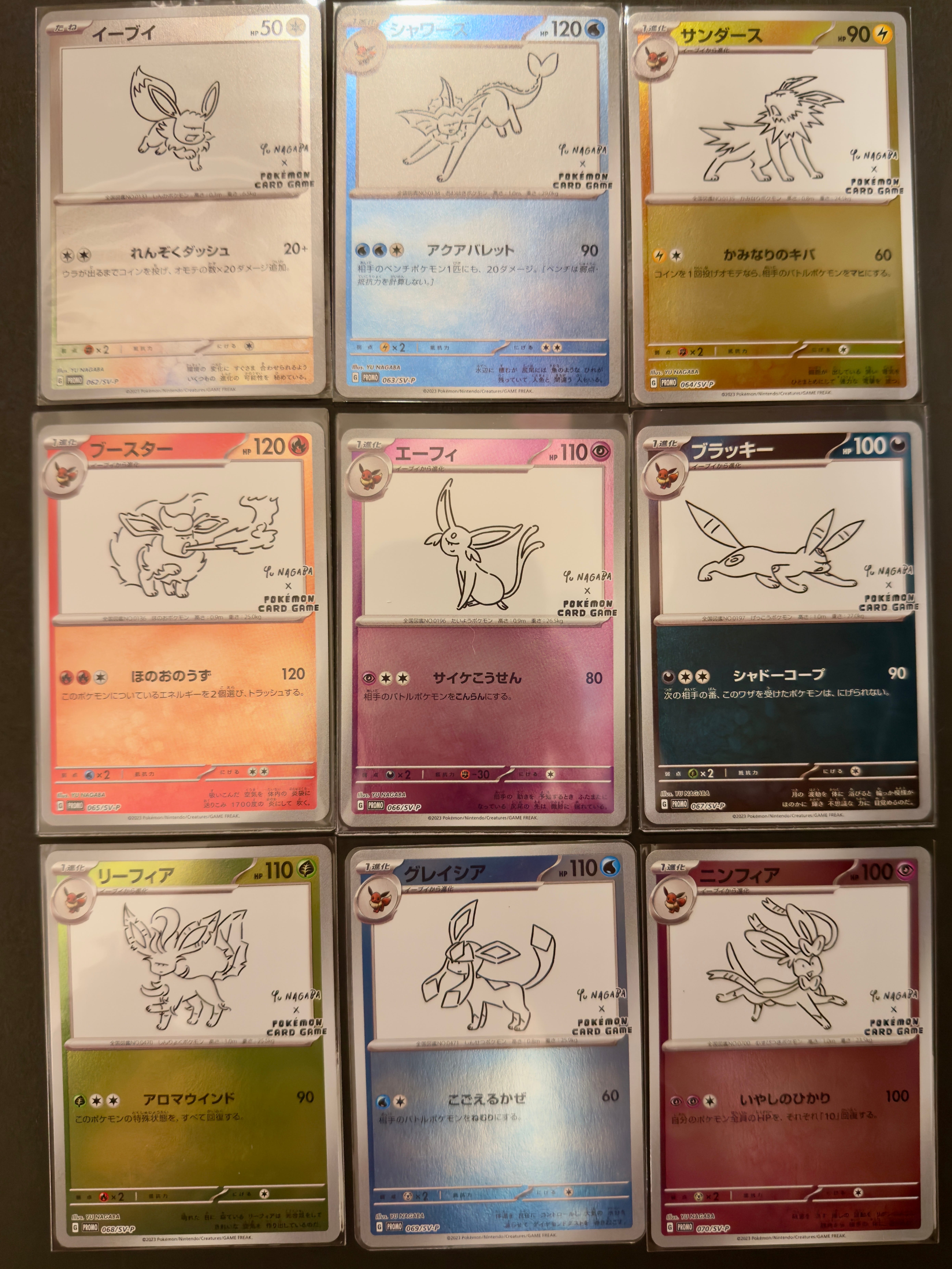 ポケモンカードゲーム YU NAGABA × ポケモンカードゲーム イーブイズ 全種セット: プロモ [SV-P ](「YU NAGABA×ポケモンカードゲーム」プロモーションカード「SV-P」)
