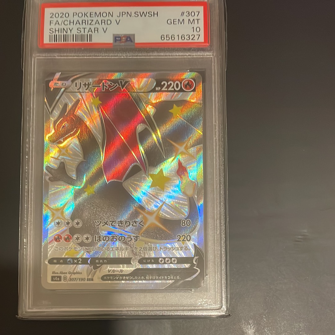 【PSA9】シャイニースターV リザードン SSR リザードンgx ssr psa9 ウルトラシャイニー 1枚の通販 野生のイッカク
