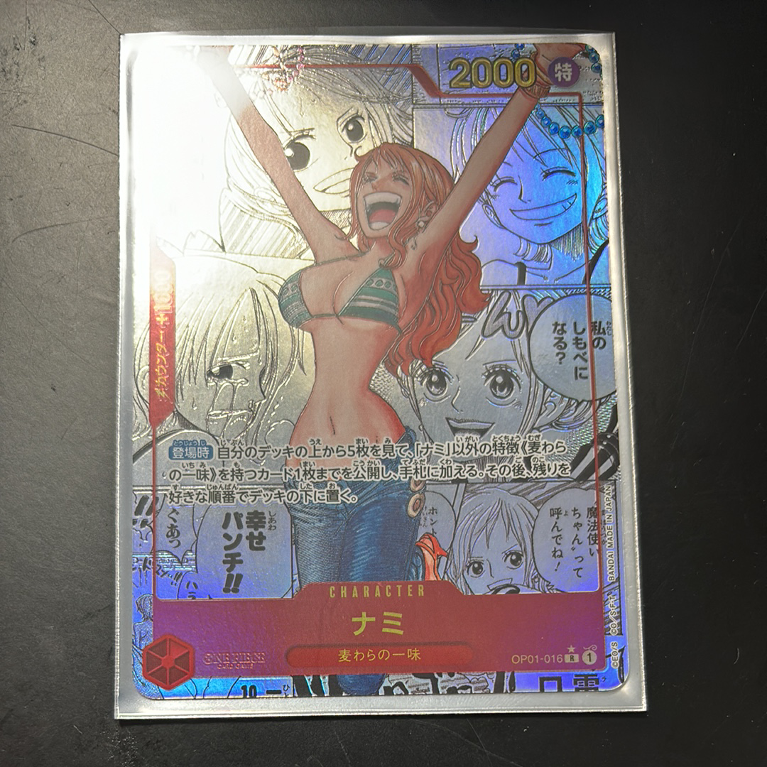 ナミ R-SP (コミパラ) [OP01-016](プレミアムブースター「ONE PIECE CARD THE BEST」)