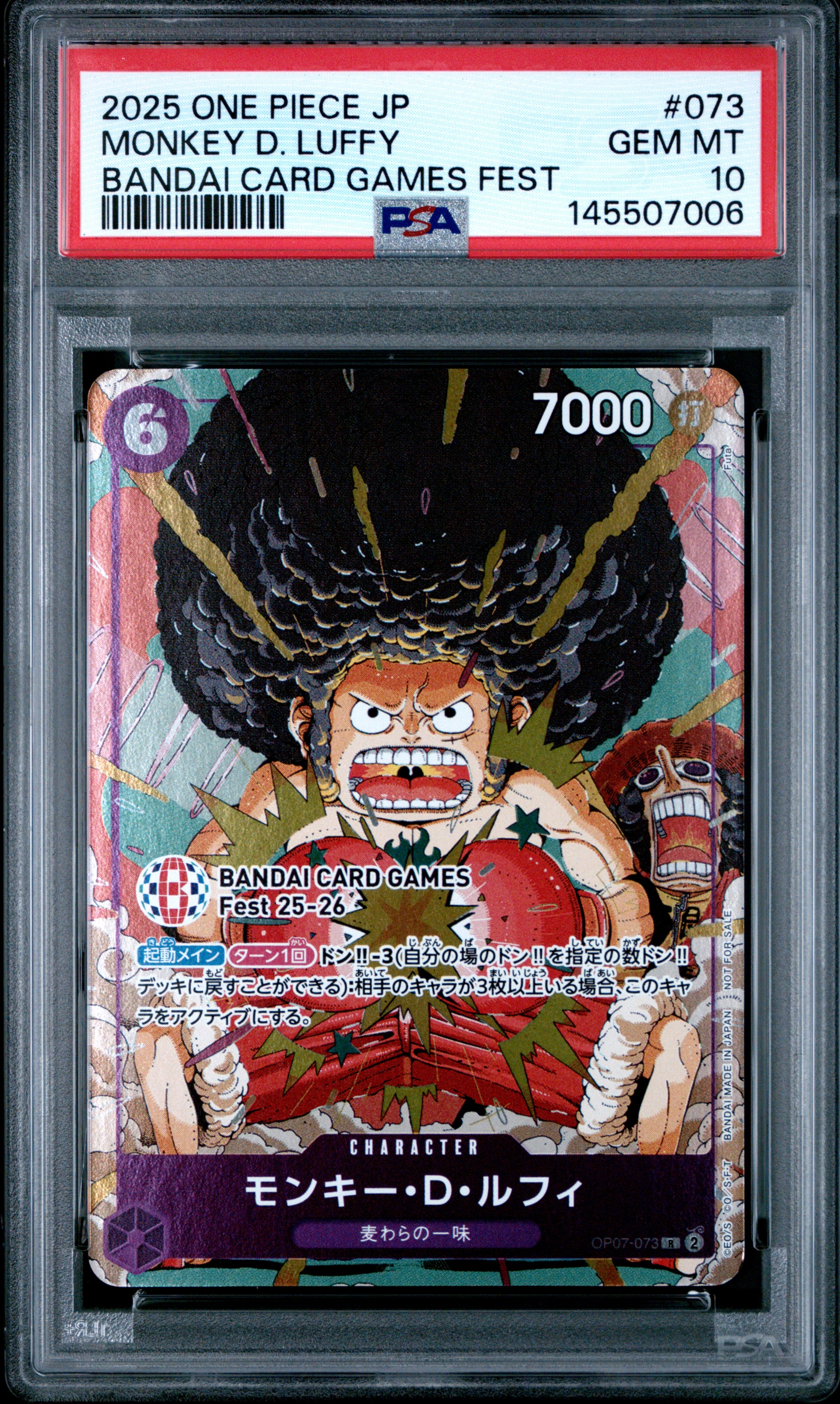 モンキー・D・ルフィ R :来場記念品 [OP07-073](プロモーションカード「バンダイカードゲームズフェスト 25-26 イン 東京」)