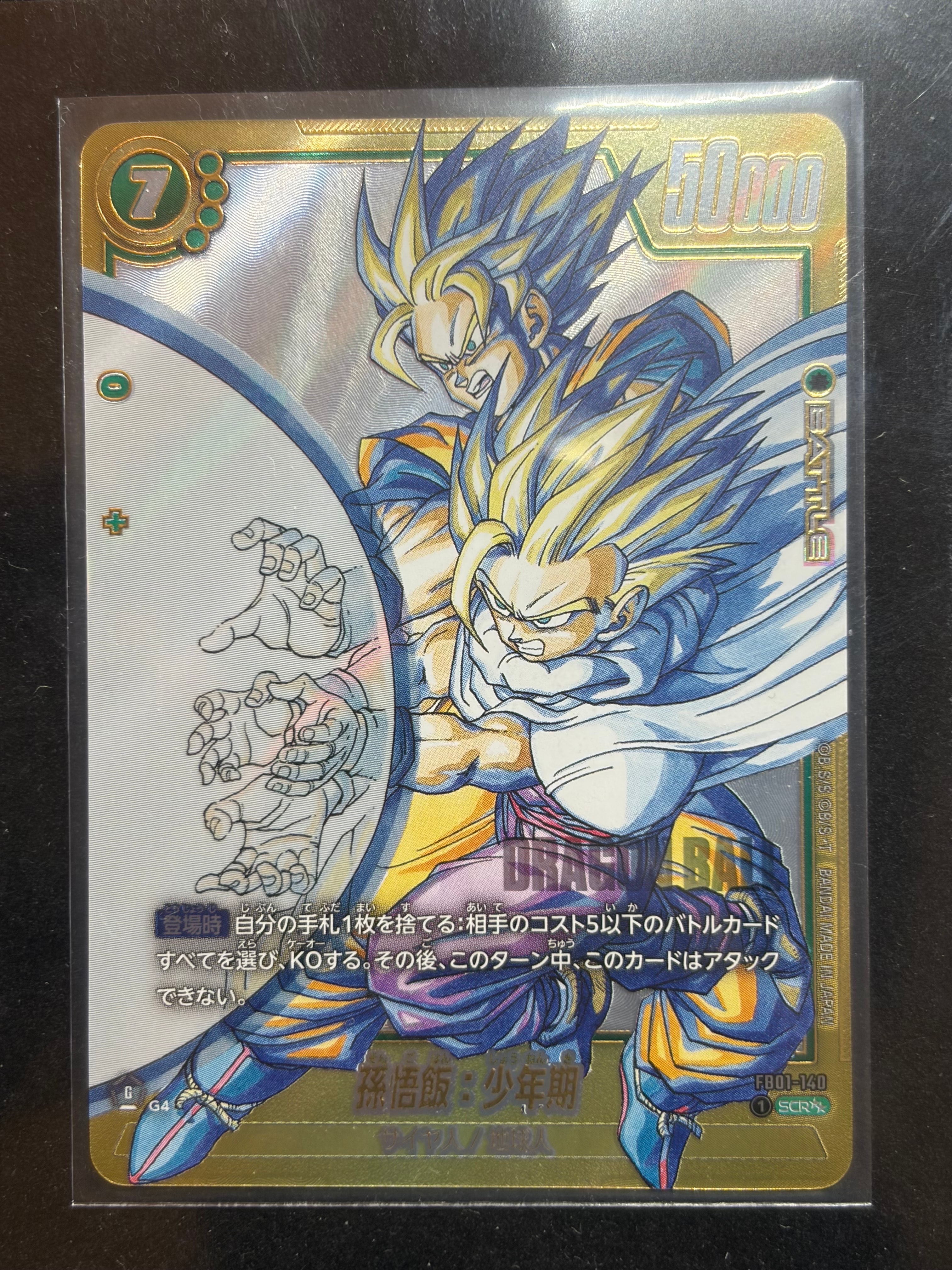 孫悟飯:少年期 SCR★★ [FB01-140](フュージョンワールド「MANGA BOOSTER 02」)