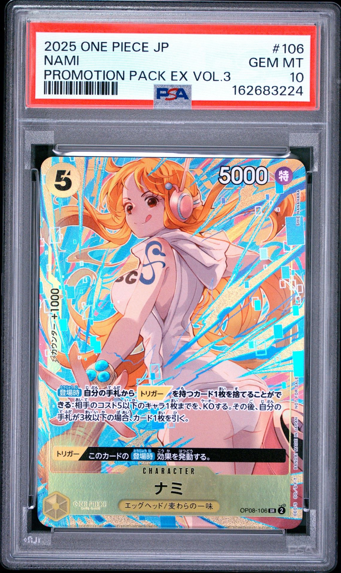 ナミ SR [OP08-106](「プロモーションパックEX Vol.3」)