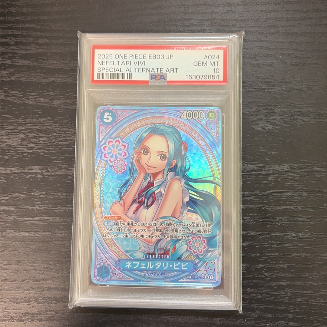PSA10】ネフェルタリ・ビビ SR-SPC [EB03-024](エクストラブースター