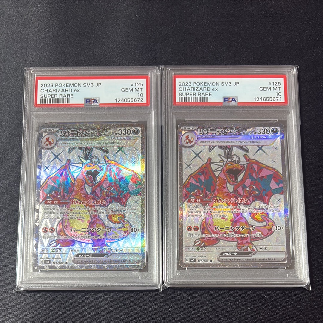 リザードンex SR[SV3 125/108](拡張パック「黒炎の支配者」)