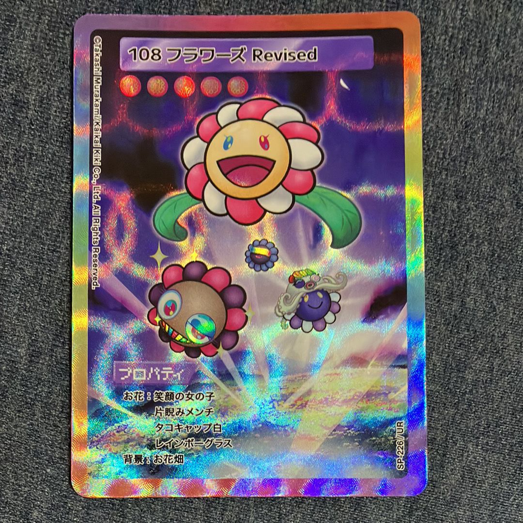108フラワーズ Revised UR [SP-226]【日本語版】(ムラカミフラワーズ「108フラワーズ リバイズド」)