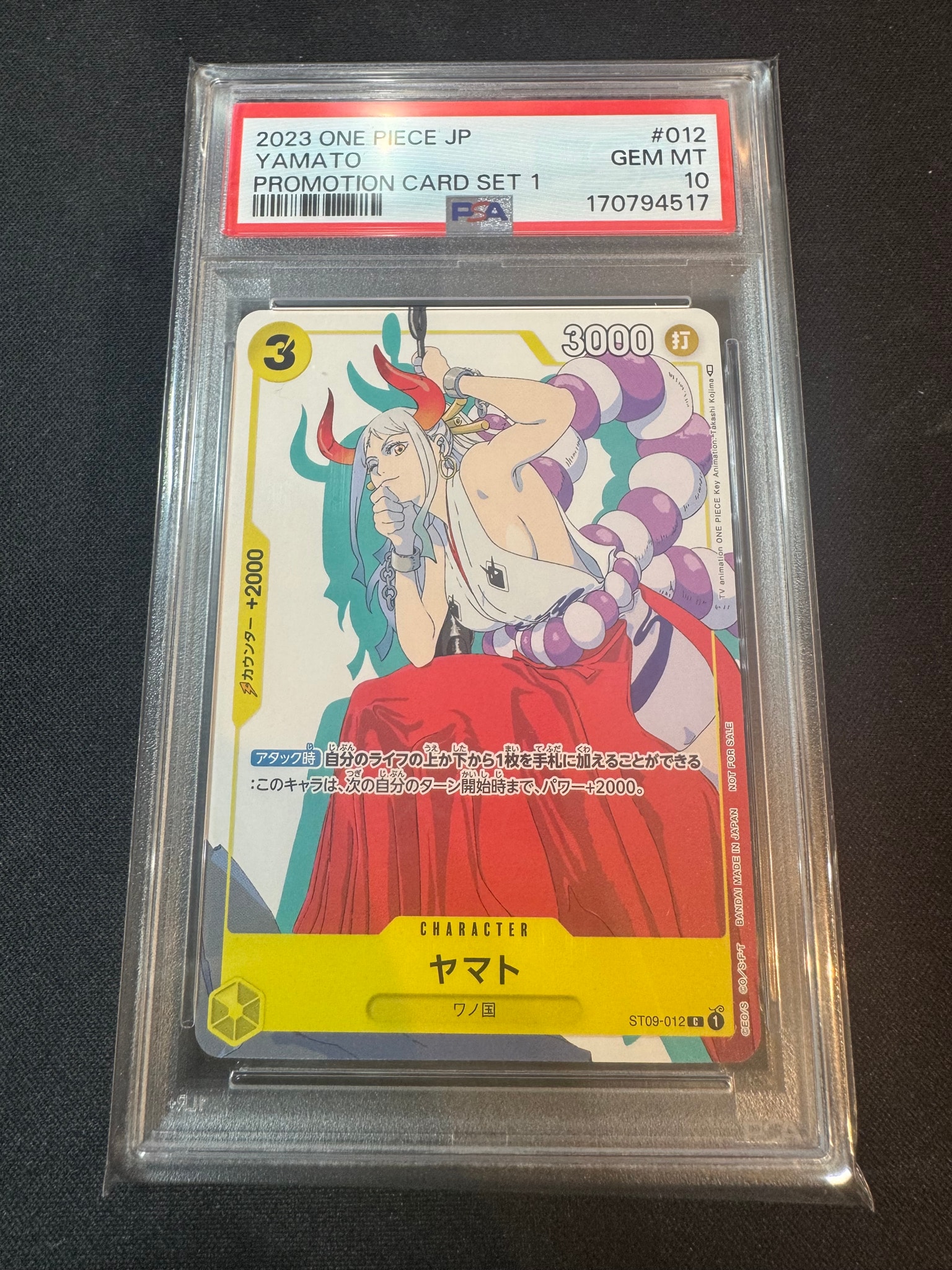 PSA10】ヤマト C [ST09-012] (プロモーションカードセット1) 1枚の