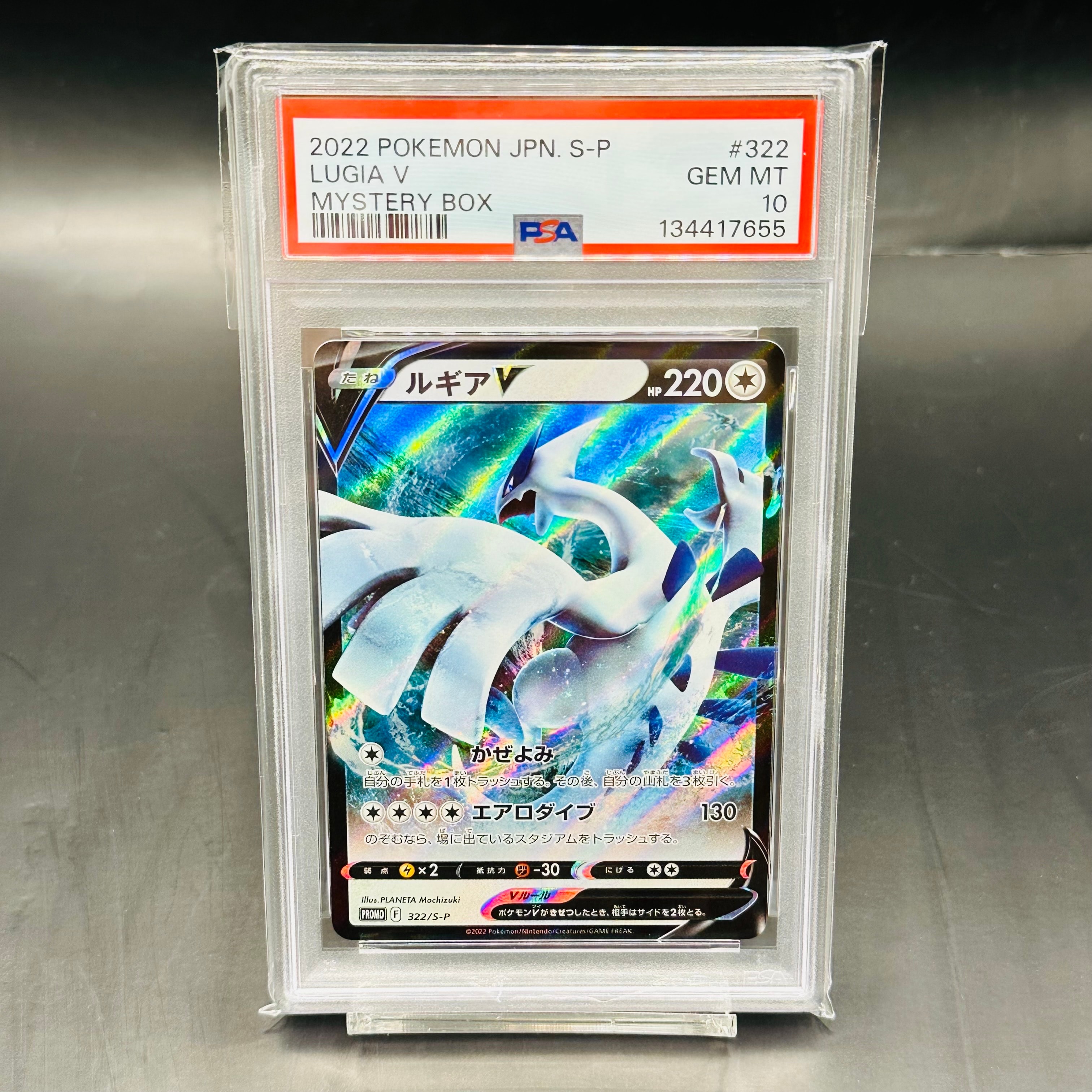 ルギアV 【公式通販】 324/S-P プロモ S-P PROMO ルギアV： 10 PSA 訳あり プロモ　PSA10 322/s-p promo ポケモンカードゲーム