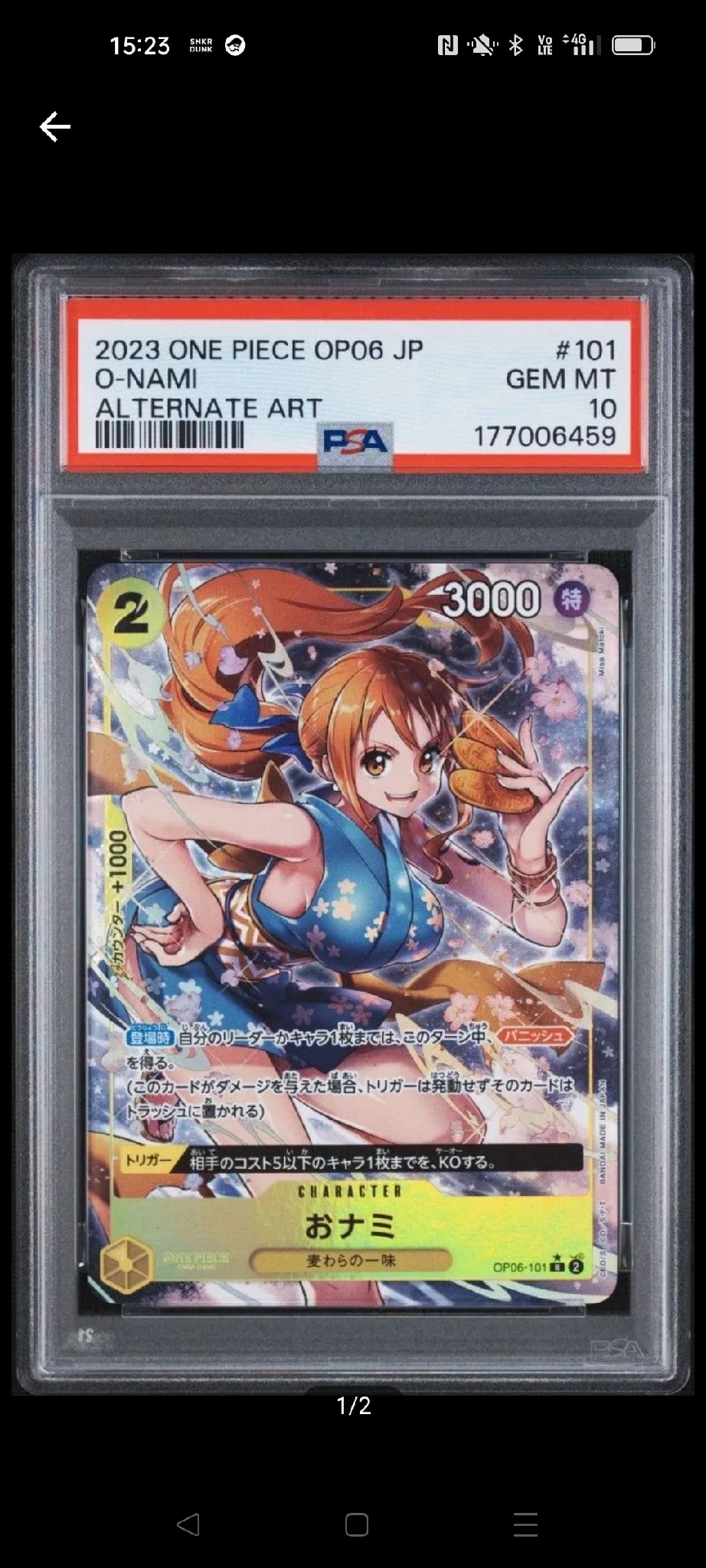 PSA10】おナミ R-P [OP06-101] (ブースターパック 双璧の覇者) 1枚の
