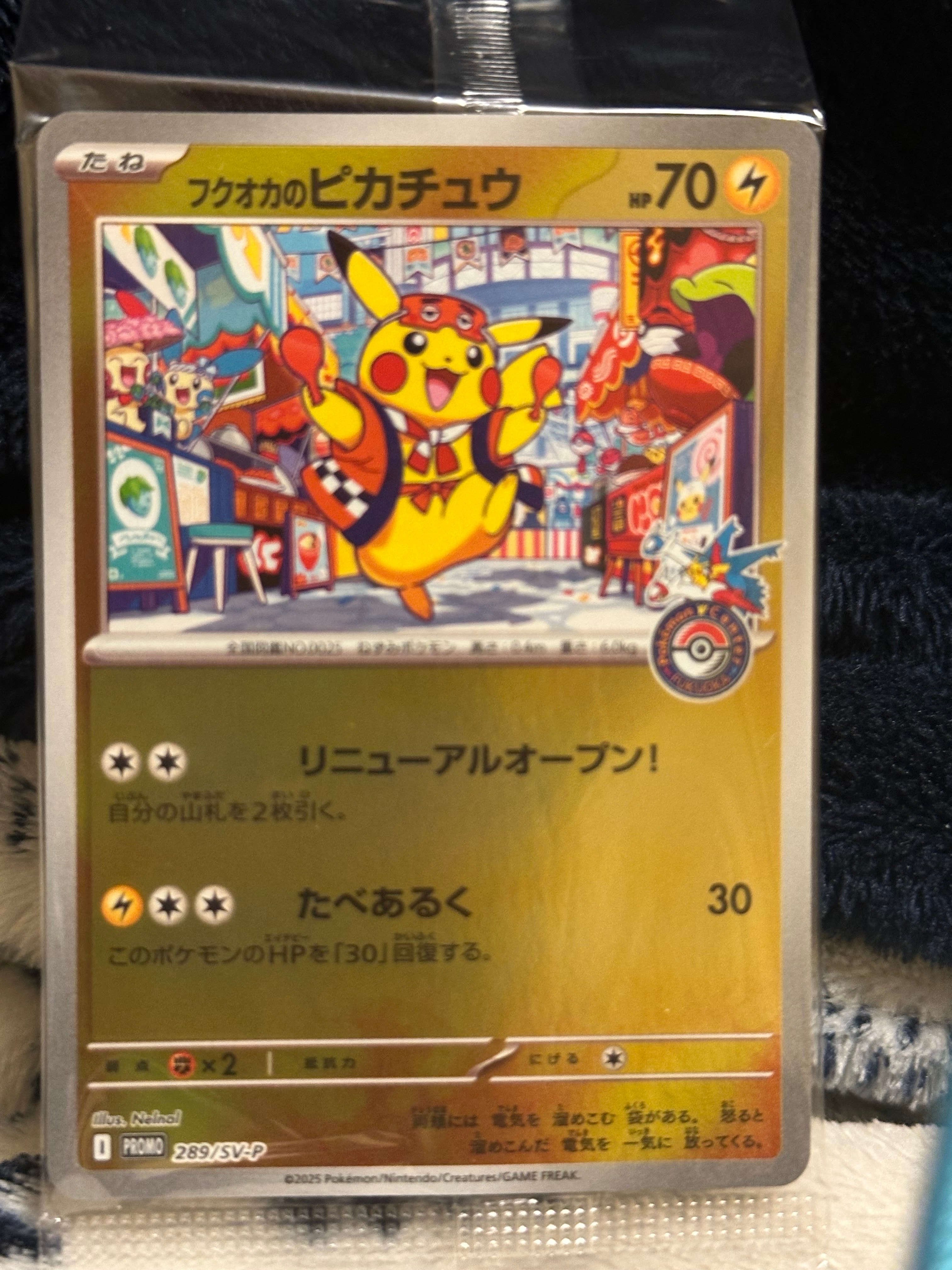 フクオカのピカチュウ P [SV-P 289](スペシャルBOX「ポケモンセンターフクオカ」)