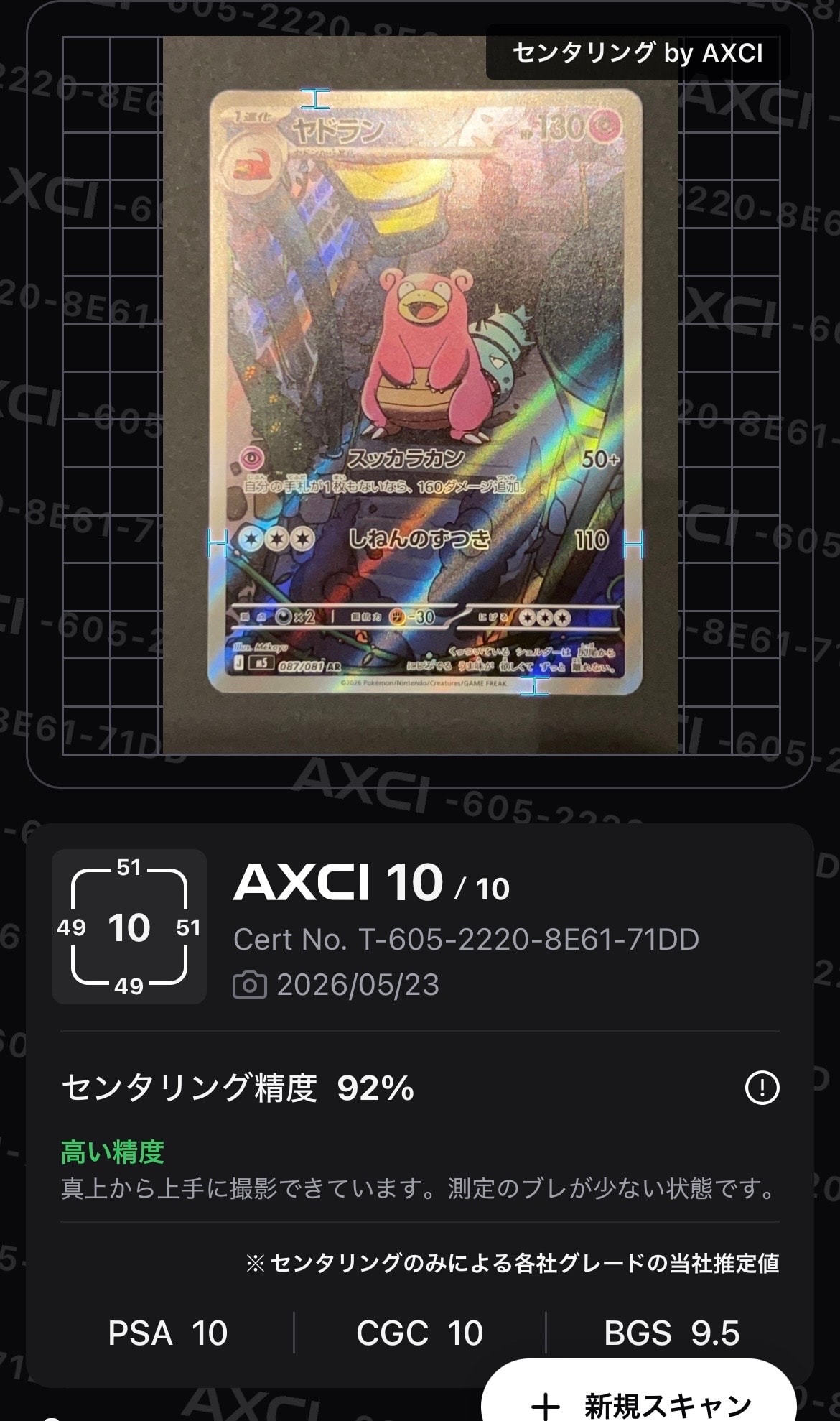 名探偵ピカチュウ: プロモ [SV-P 098](プロモーションカード「SV-P