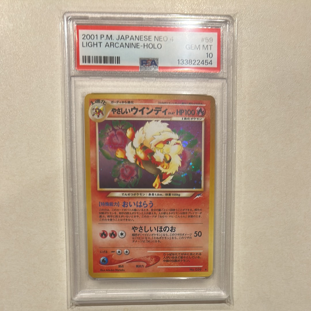 やさしいウインディ ★ : 旧裏 [neo4 No.059](ポケモンカード★neo 拡張パック「闇、そして光へ...」)