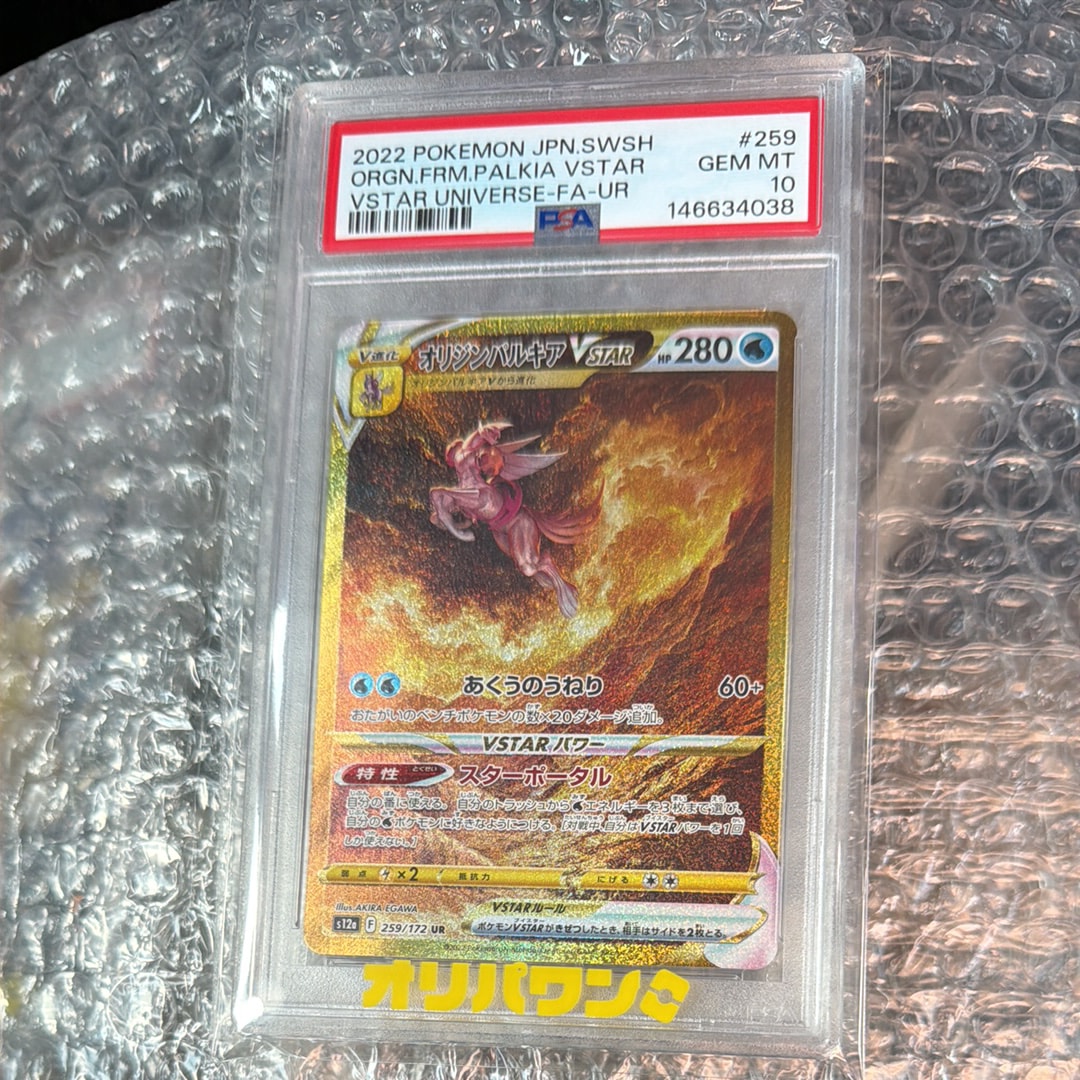 モクロー ムンク展: プロモ[290 SM-P](プロモーションカード「SM-P