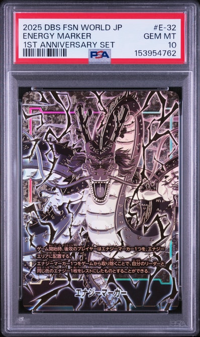 神龍psa10 エナジーマーカー PSA10】 エナジーマーカー E-32 E-99 神龍 神龍psa10 エナジーマーカー PSA10】 エナジーマーカー E-32 E-99 神龍
