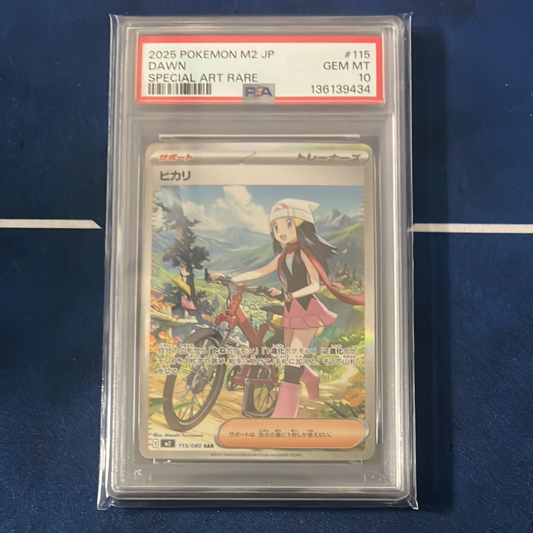 ヒカリ SAR [M2 115/080](拡張パック「インフェルノX」)