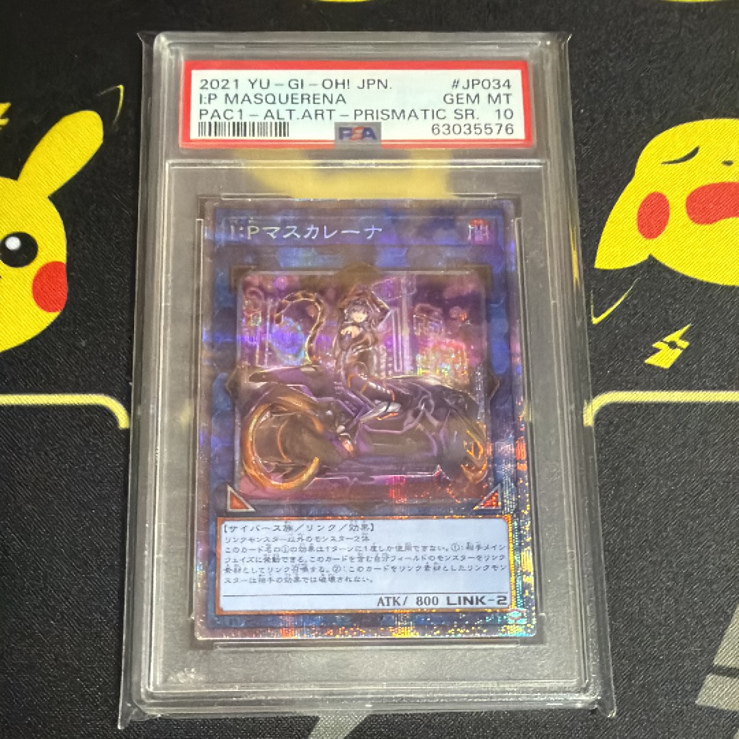 I:Pマスカレーナ (イラスト違い) SE [PAC1-JP034](プリズマティック アートコレクション)