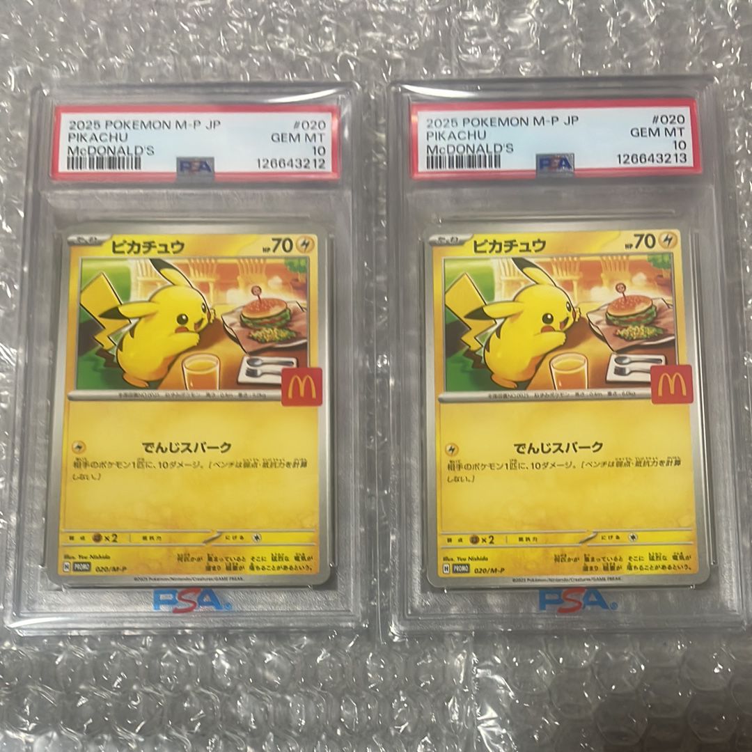 ピカチュウ P [M-P 020](プロモカードパック「マクドナルド ハッピーセット2025」)