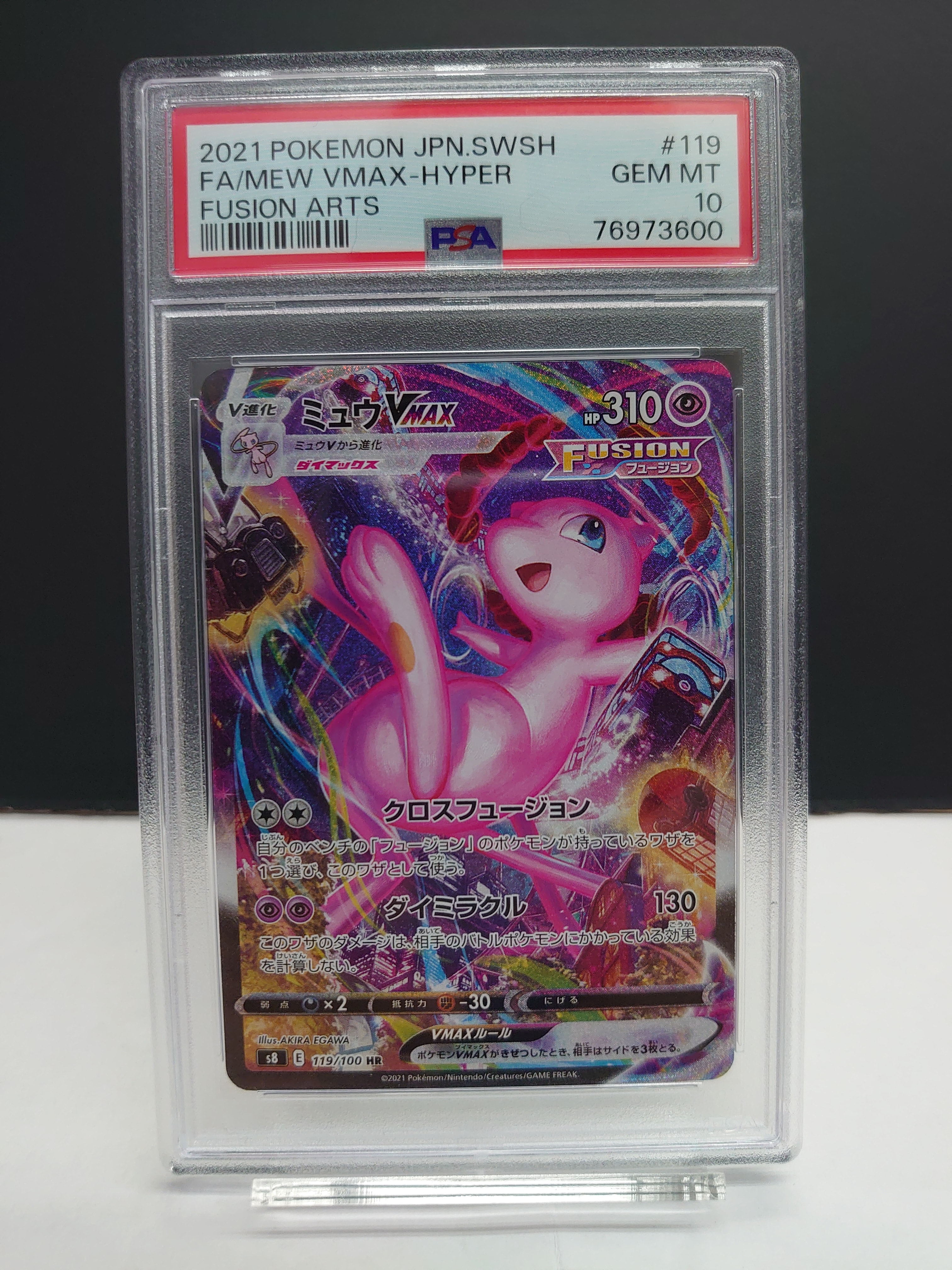 PSA10】そらをとぶピカチュウ LV.12 : 旧裏 [PMCG-P](プロモーション