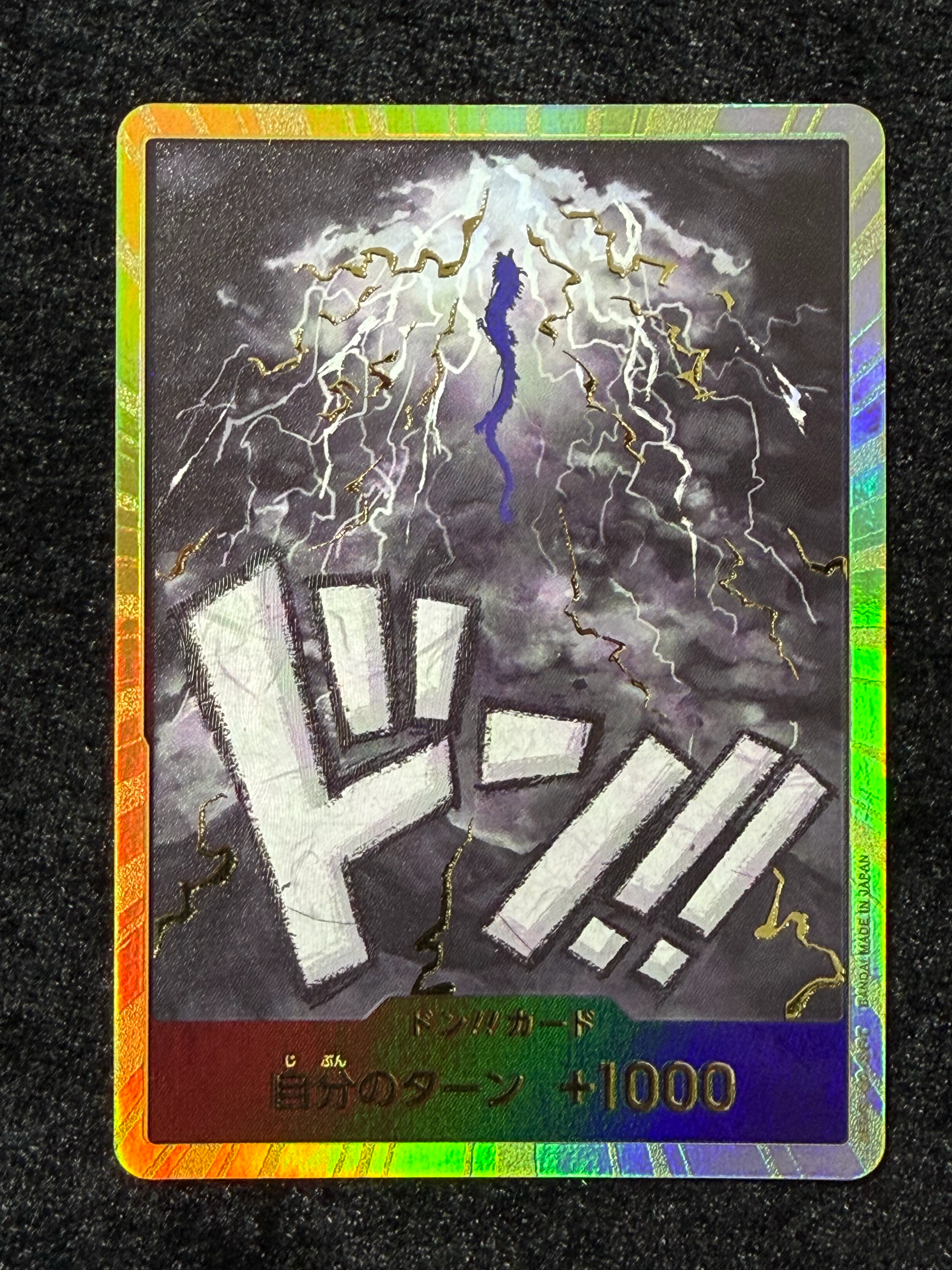 PSA10】ドン!!カード : カイドウ スーパーパラレル (プレミアム